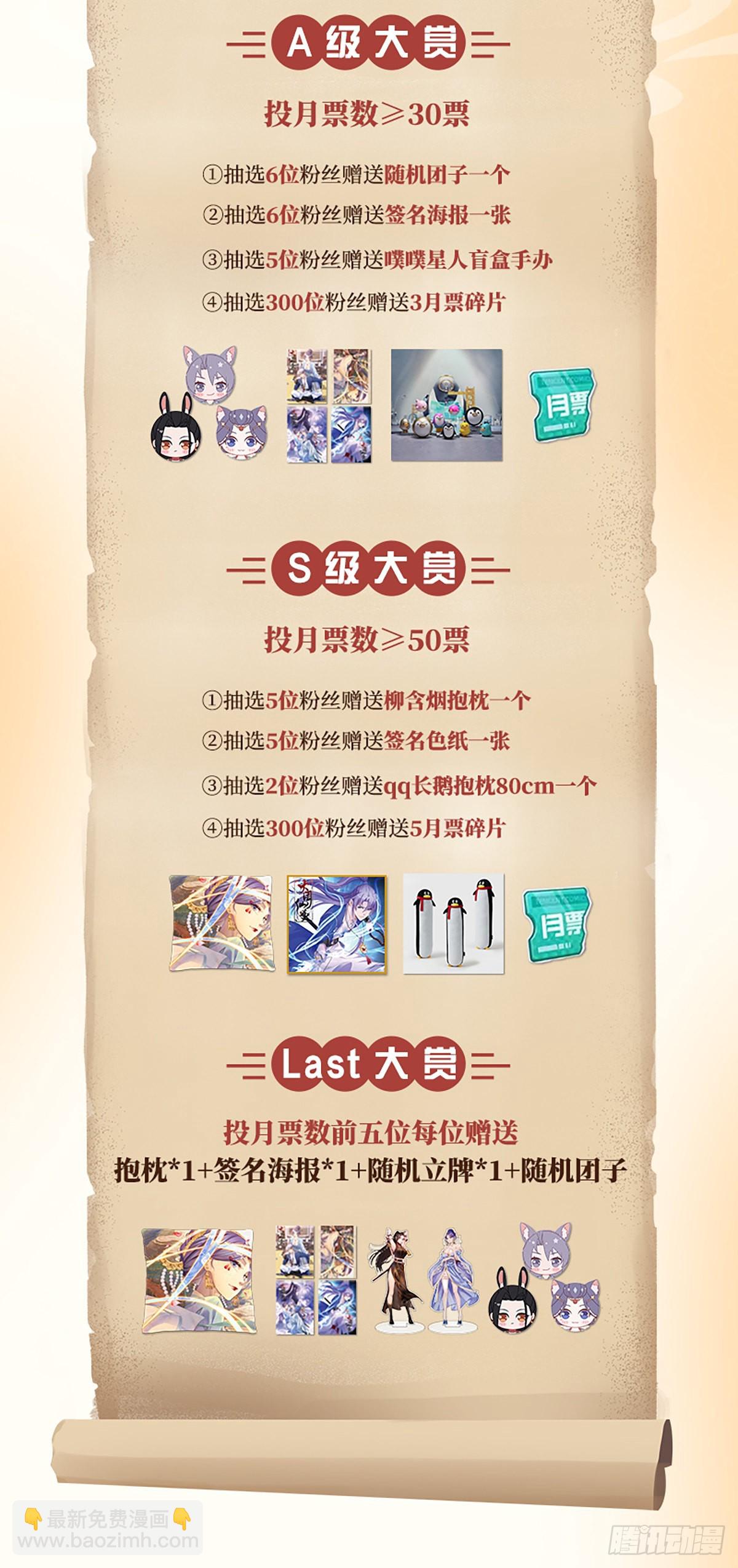 大周仙吏（怎麼都要和我雙修） - 114你居然還沒死？ - 3