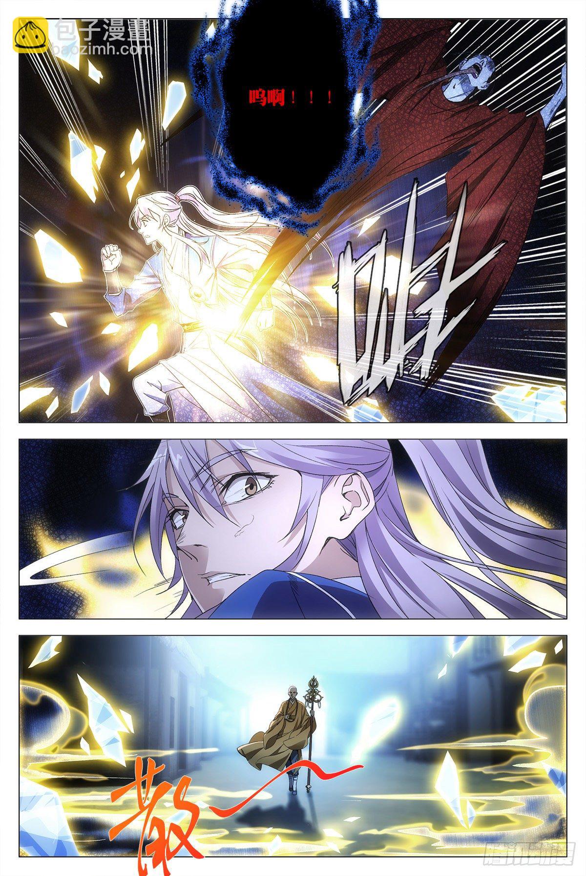 大周仙吏（怎麼都要和我雙修） - 011玄度大師！ - 5