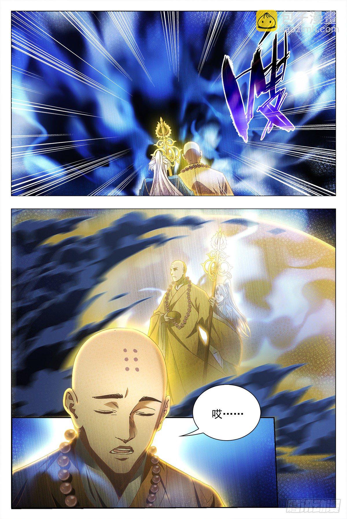 大周仙吏（怎麼都要和我雙修） - 011玄度大師！ - 5