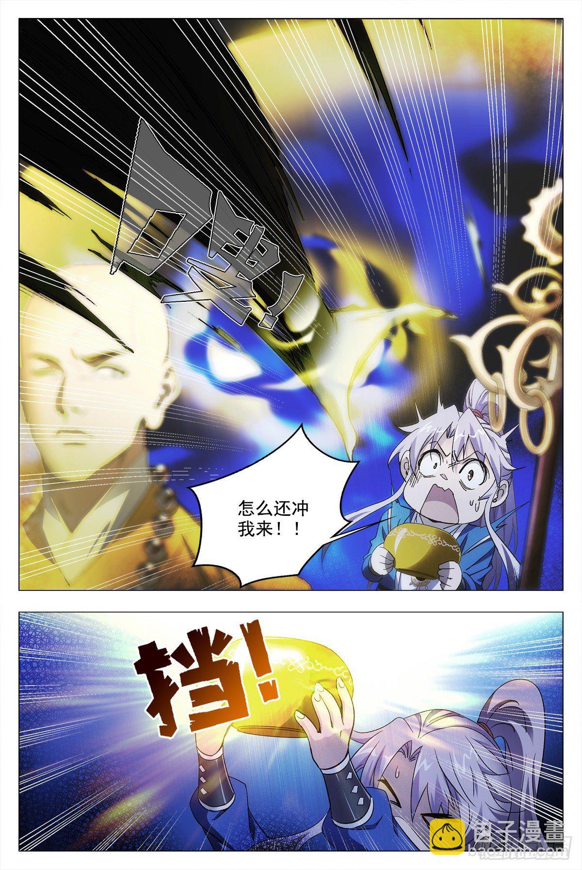 大周仙吏（怎麼都要和我雙修） - 011玄度大師！ - 2