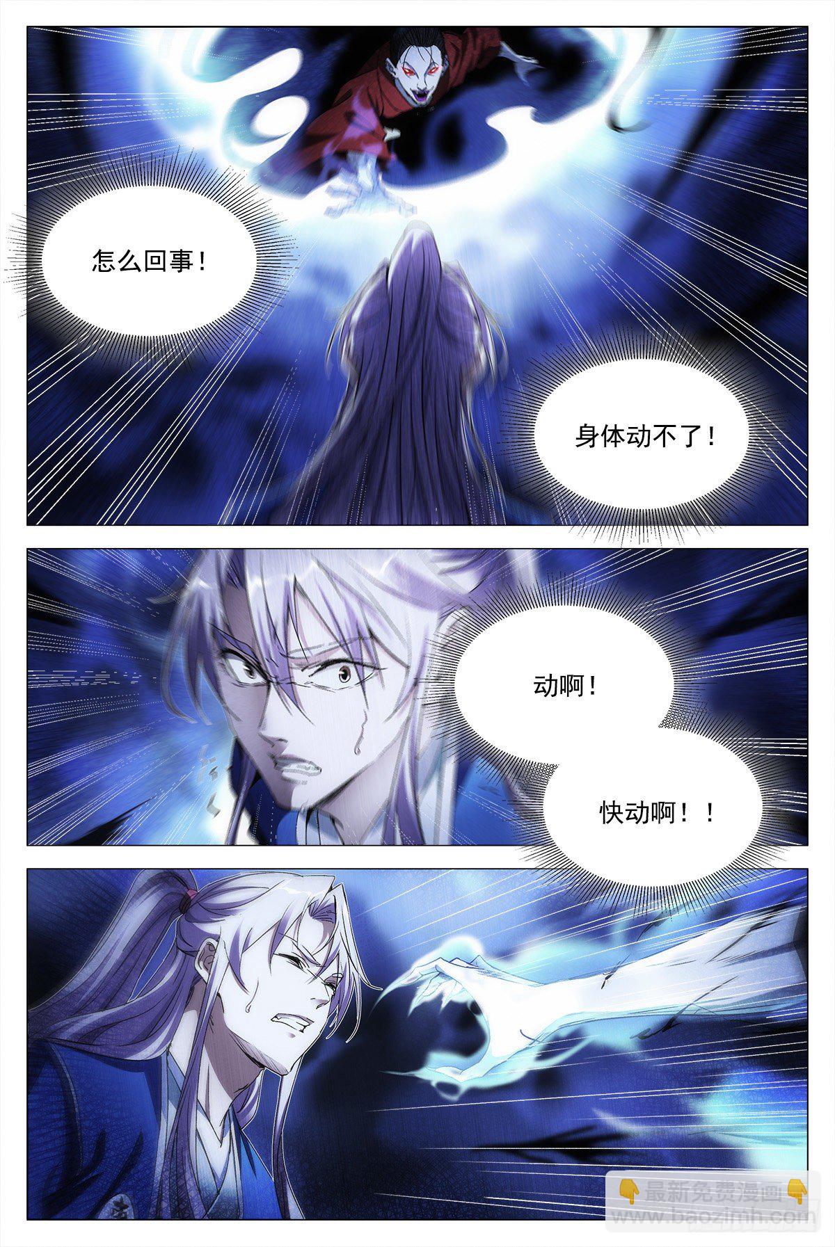 大周仙吏（怎麼都要和我雙修） - 011玄度大師！ - 3