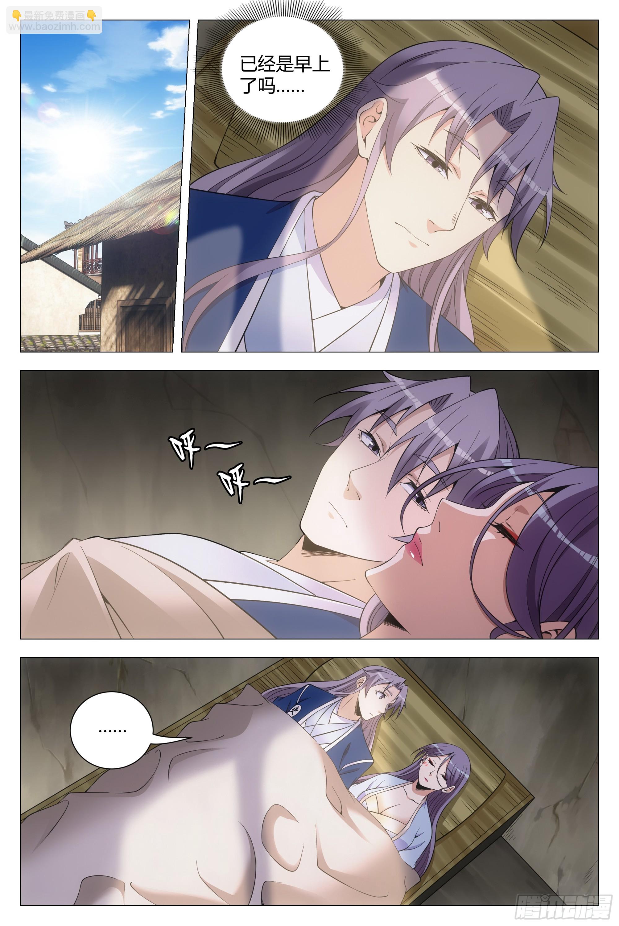 大周仙吏（怎麼都要和我雙修） - 122 - 1