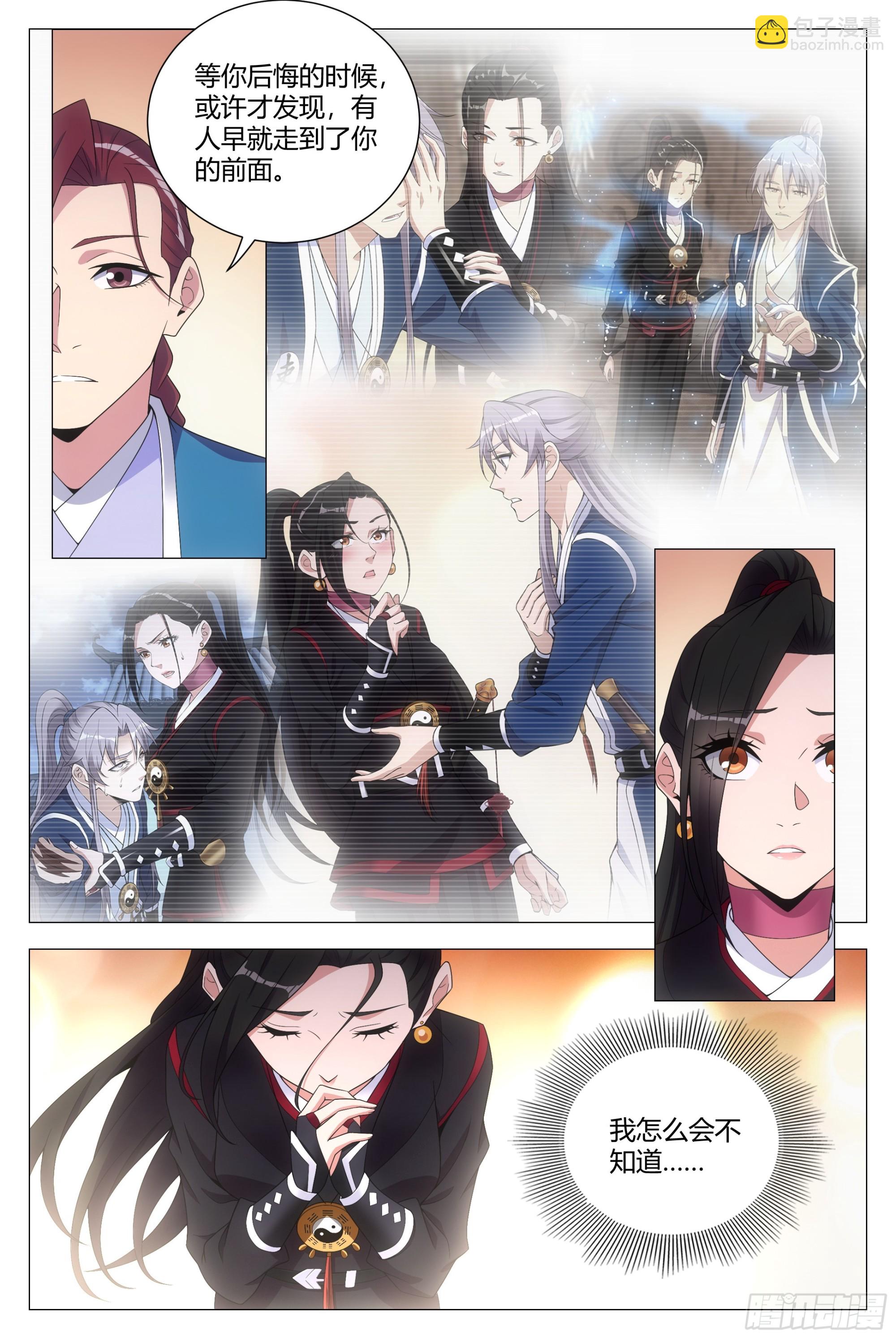 大周仙吏（怎麼都要和我雙修） - 122 - 1