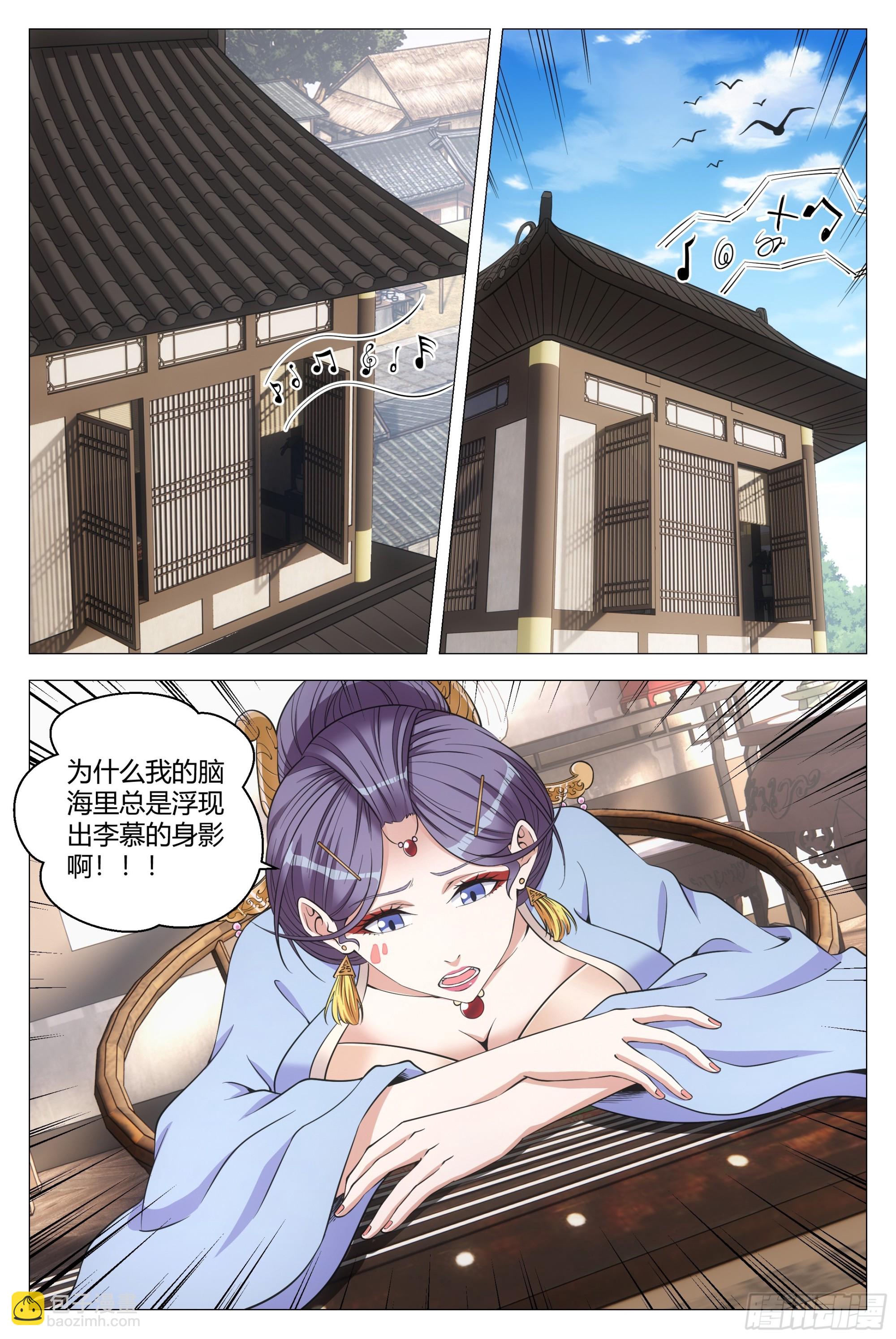 大周仙吏（怎麼都要和我雙修） - 123難道這就是雙修？ - 1