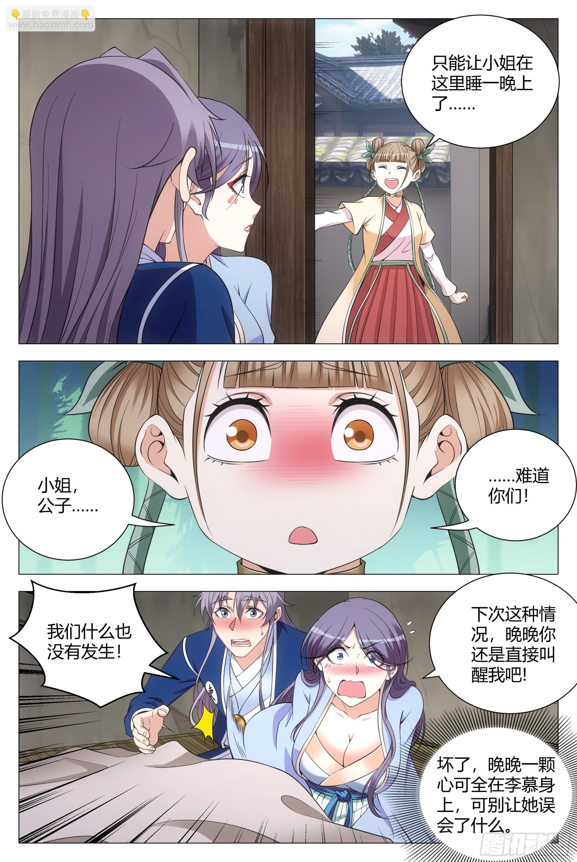 大周仙吏（怎麼都要和我雙修） - 123難道這就是雙修？ - 1