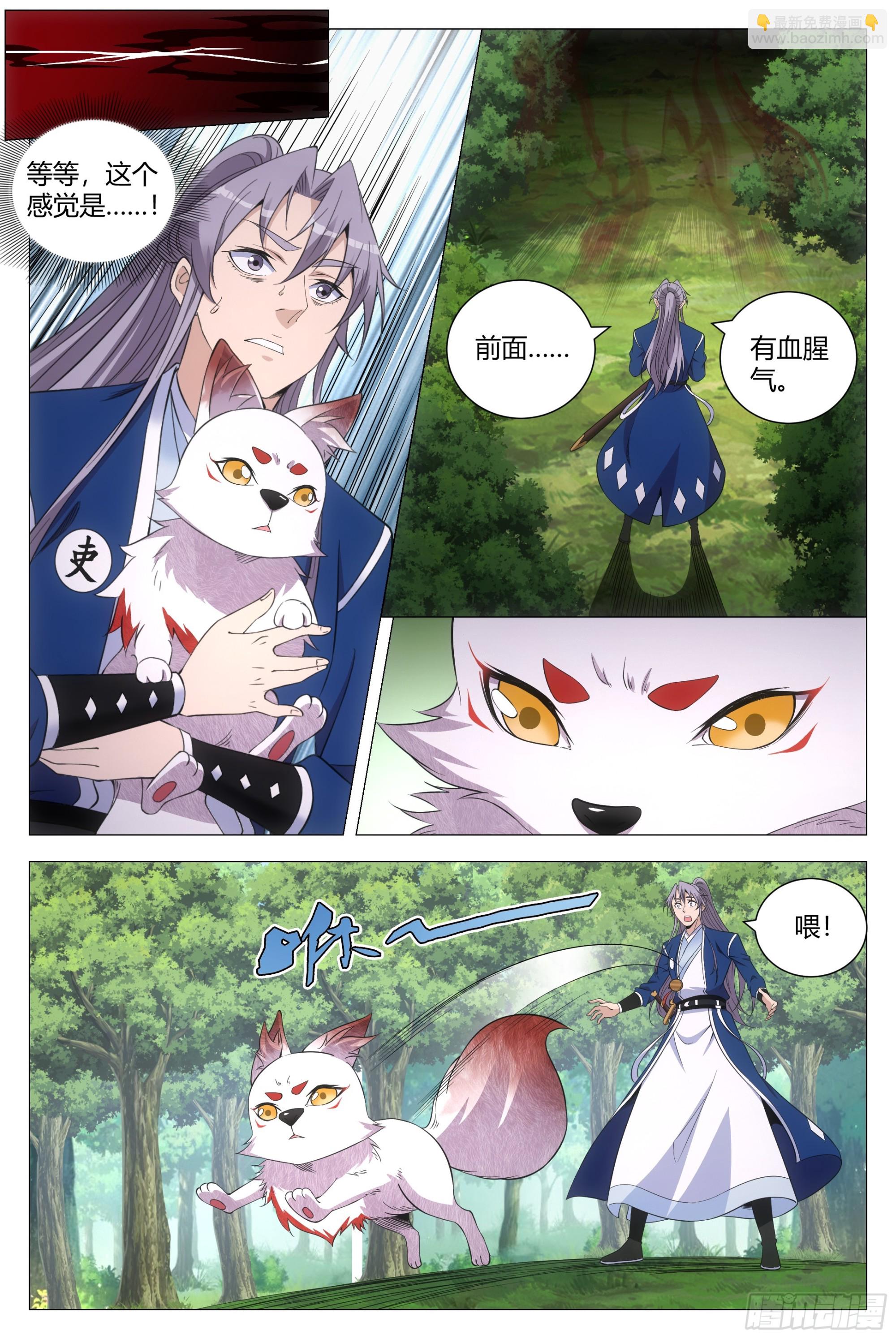 大周仙吏（怎麼都要和我雙修） - 125怎麼會這樣…… - 1