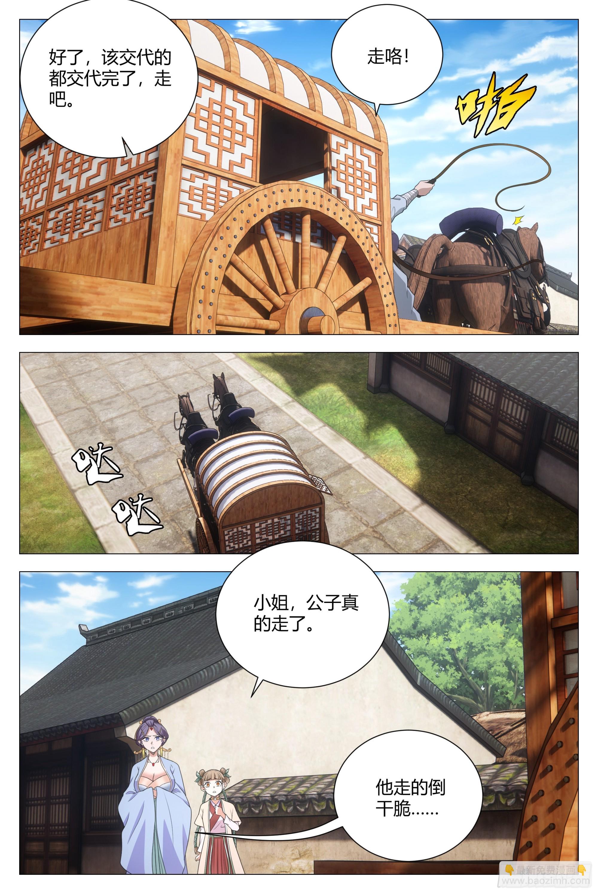 大周仙吏（怎麼都要和我雙修） - 127你還有別的女人可想？ - 1