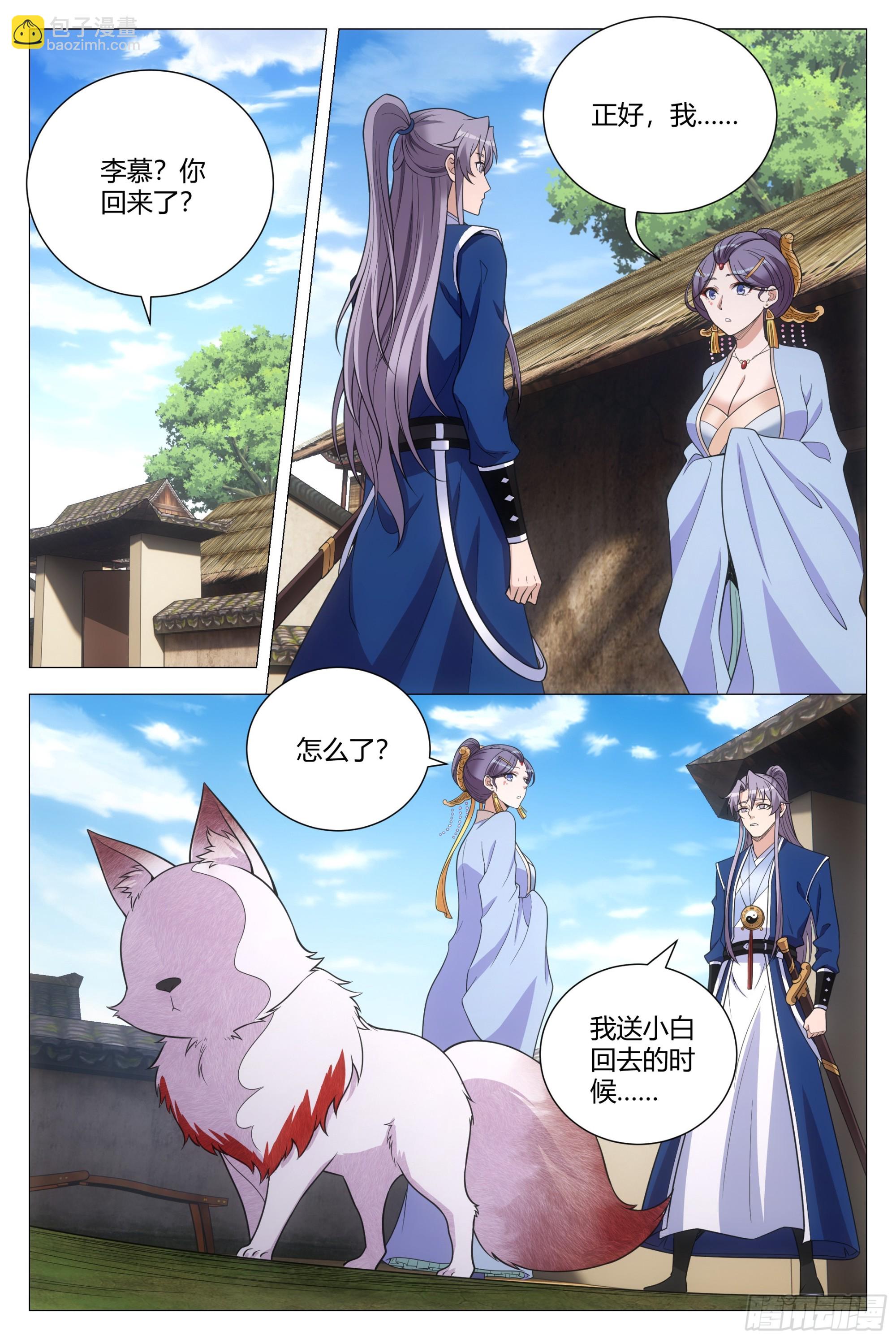 大周仙吏（怎麼都要和我雙修） - 127你還有別的女人可想？ - 1