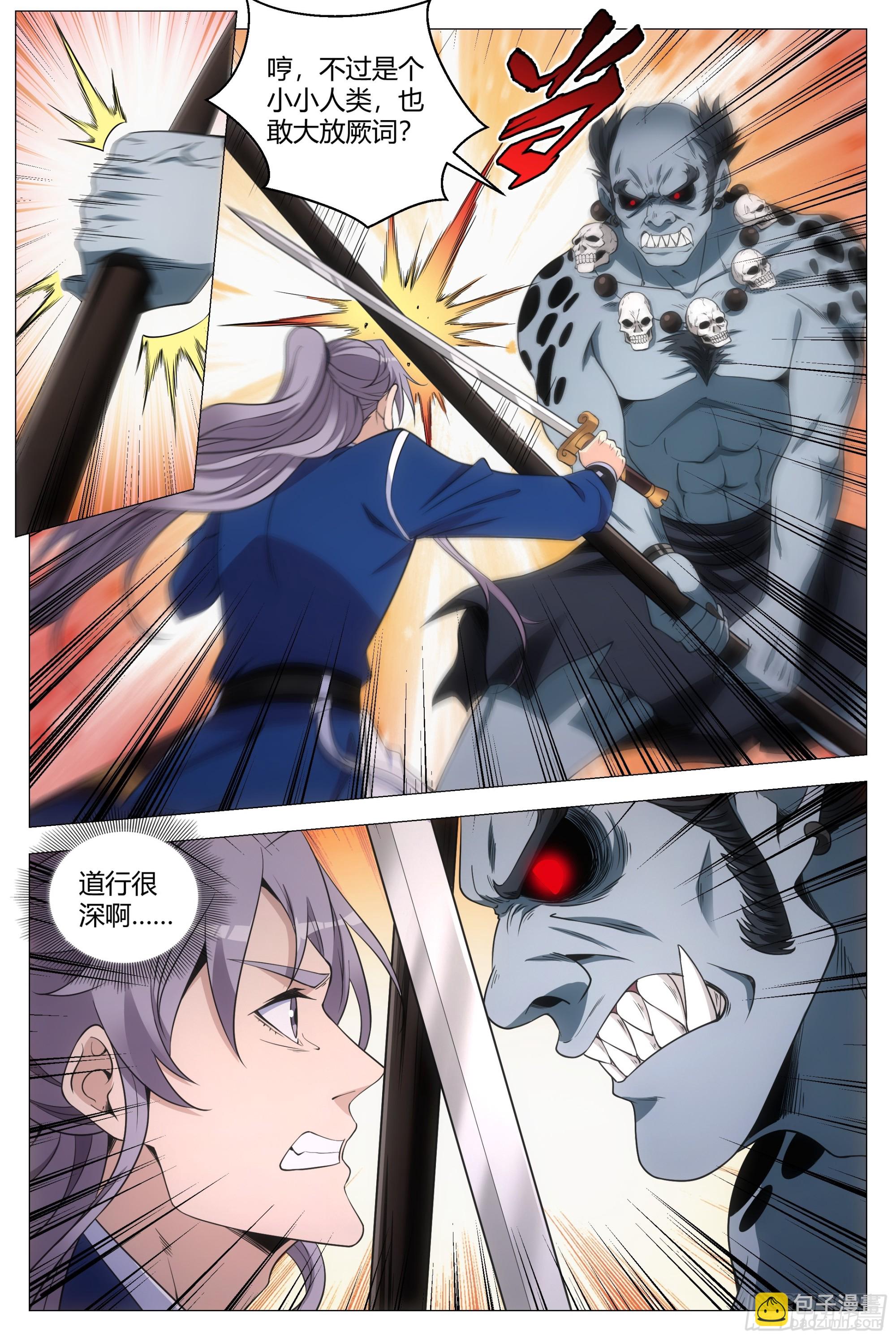 大周仙吏（怎麼都要和我雙修） - 129這人長得好俊 - 1