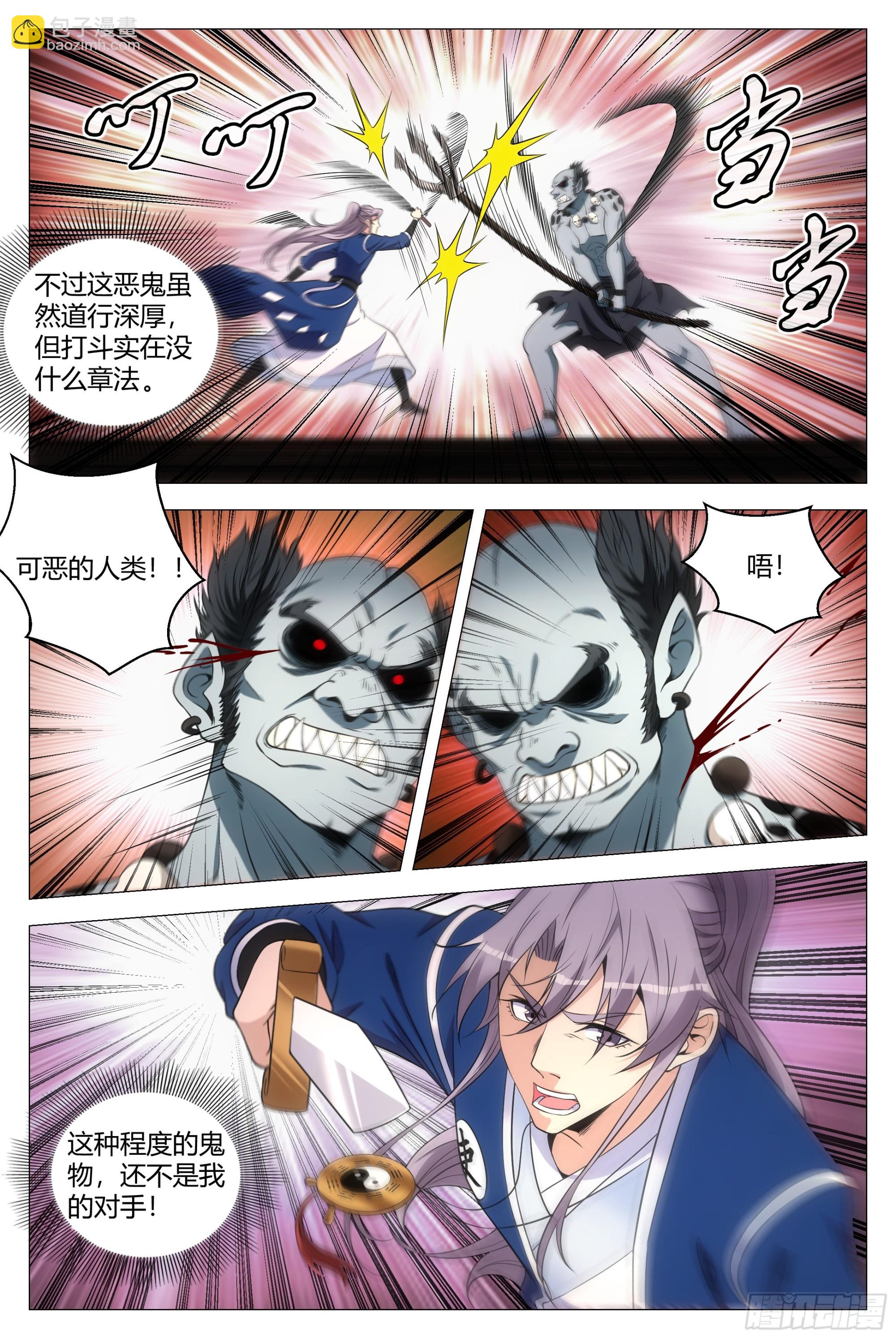 大周仙吏（怎麼都要和我雙修） - 129這人長得好俊 - 2