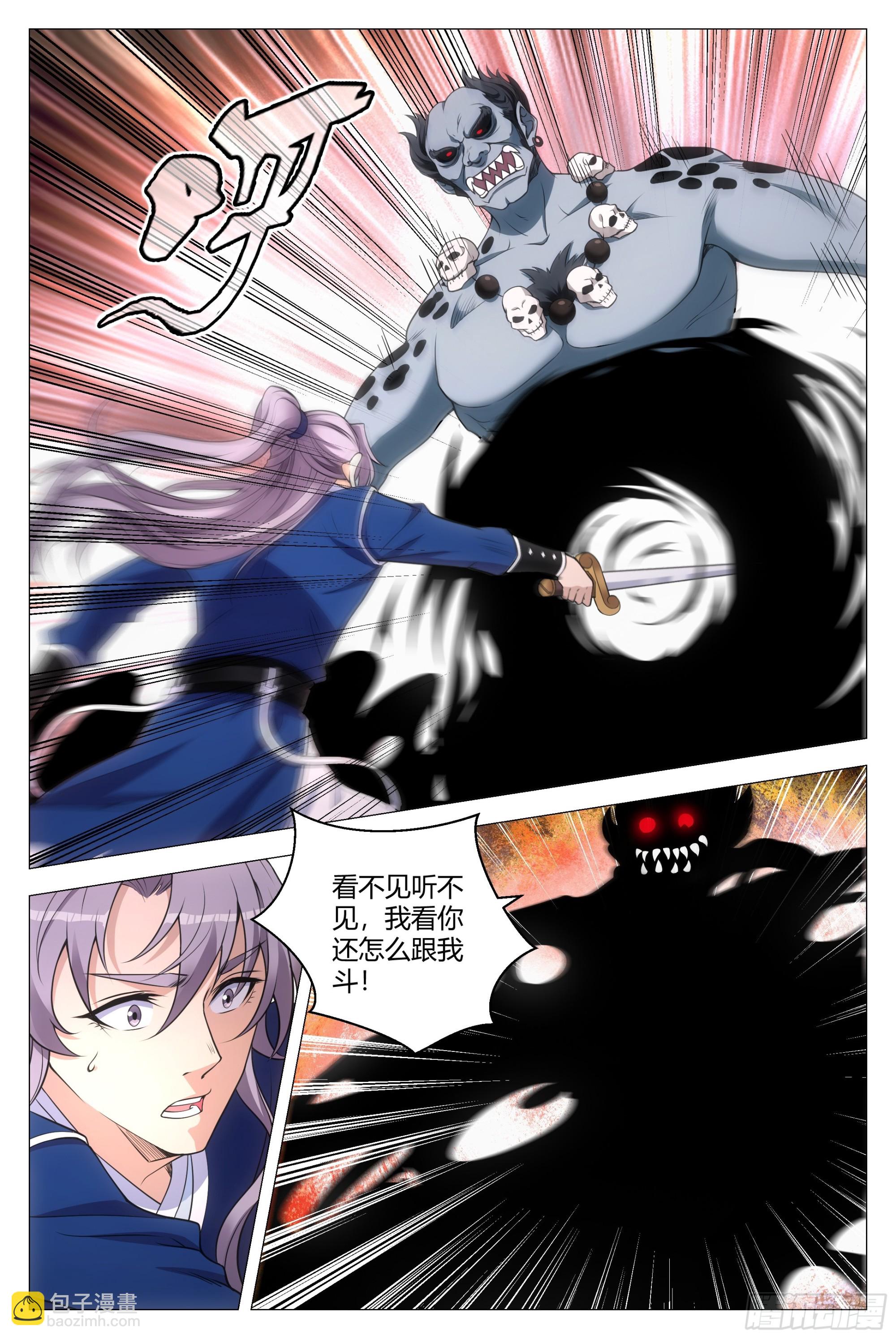 大周仙吏（怎麼都要和我雙修） - 129這人長得好俊 - 3