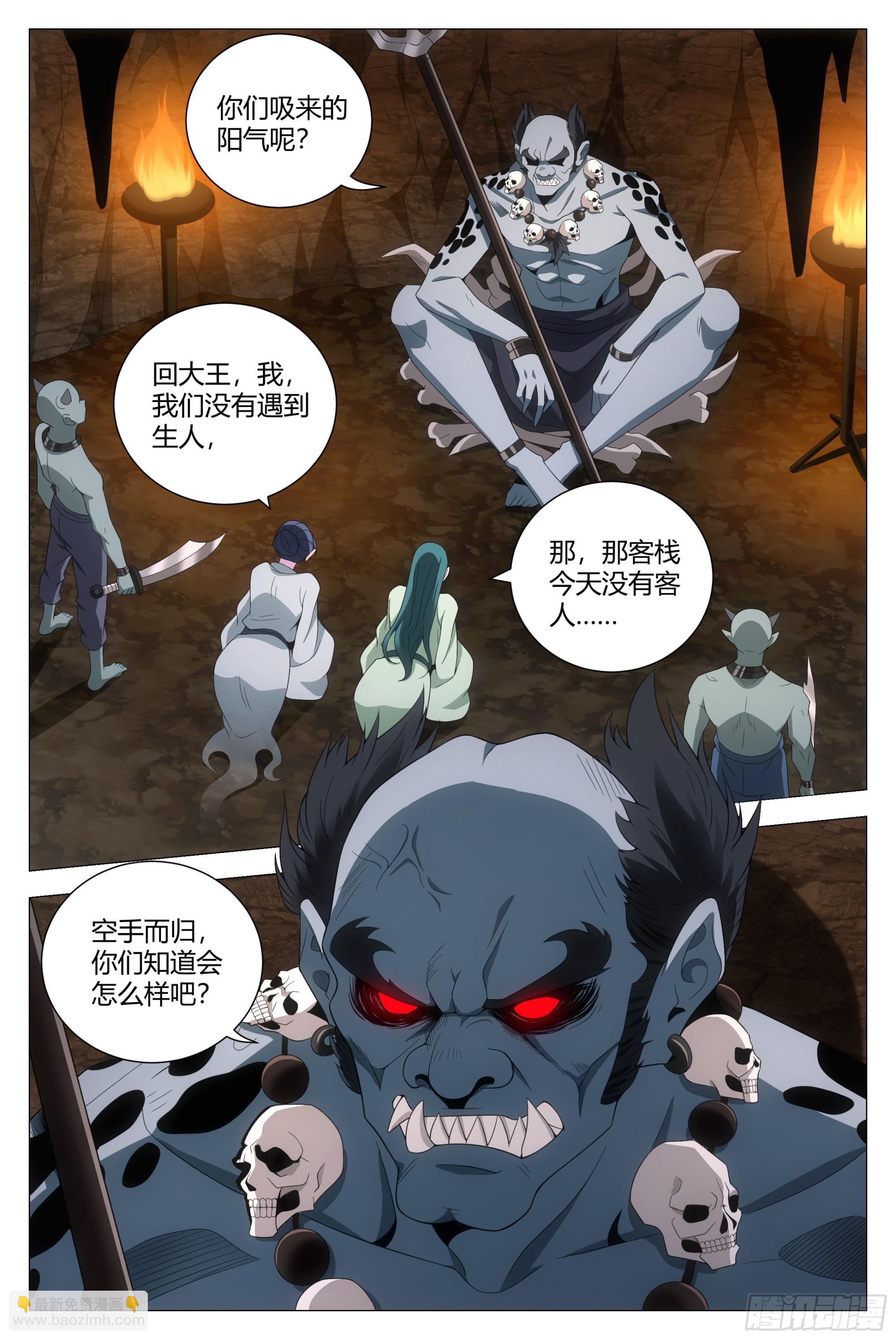 大周仙吏（怎麼都要和我雙修） - 129這人長得好俊 - 2