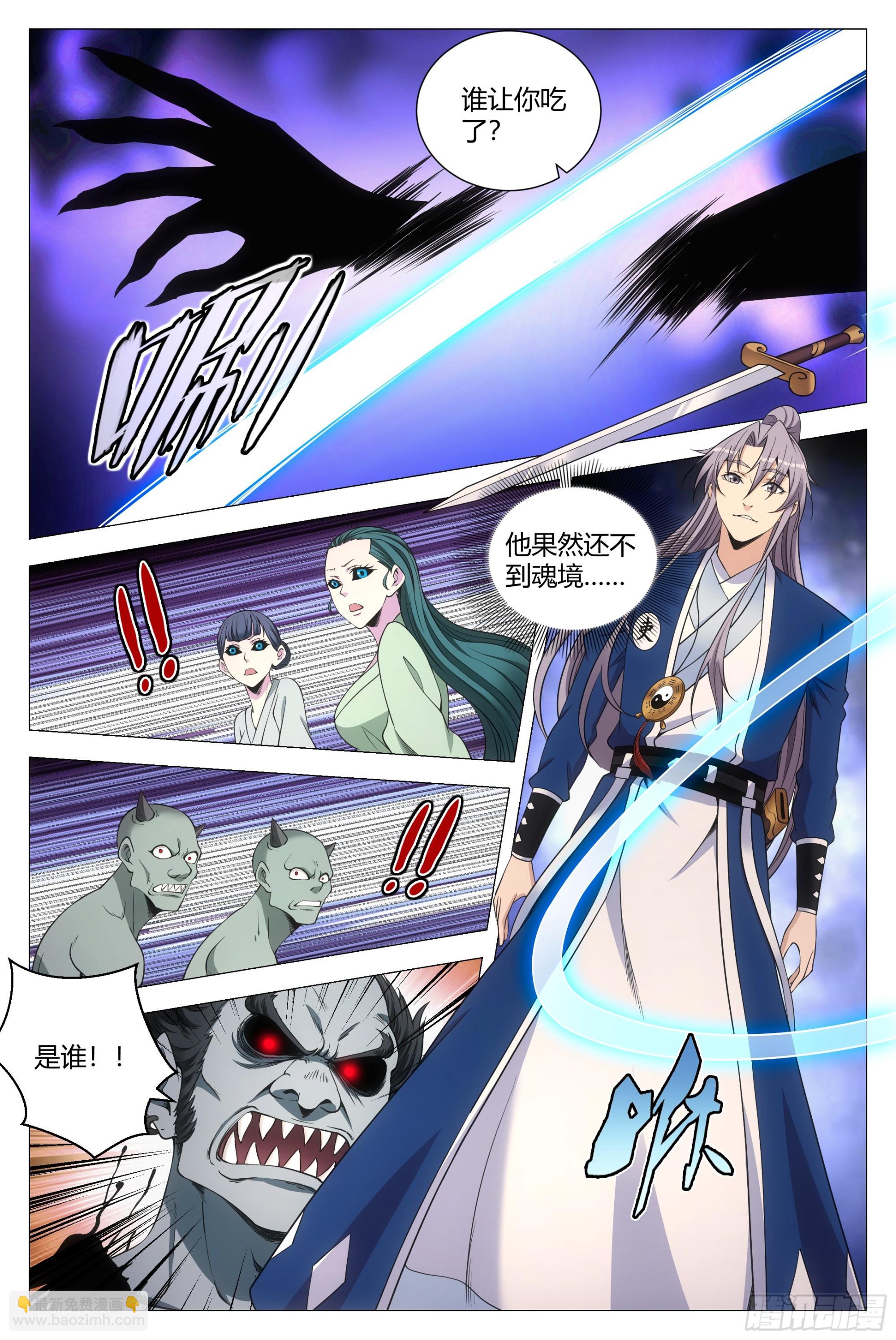 大周仙吏（怎麼都要和我雙修） - 129這人長得好俊 - 1