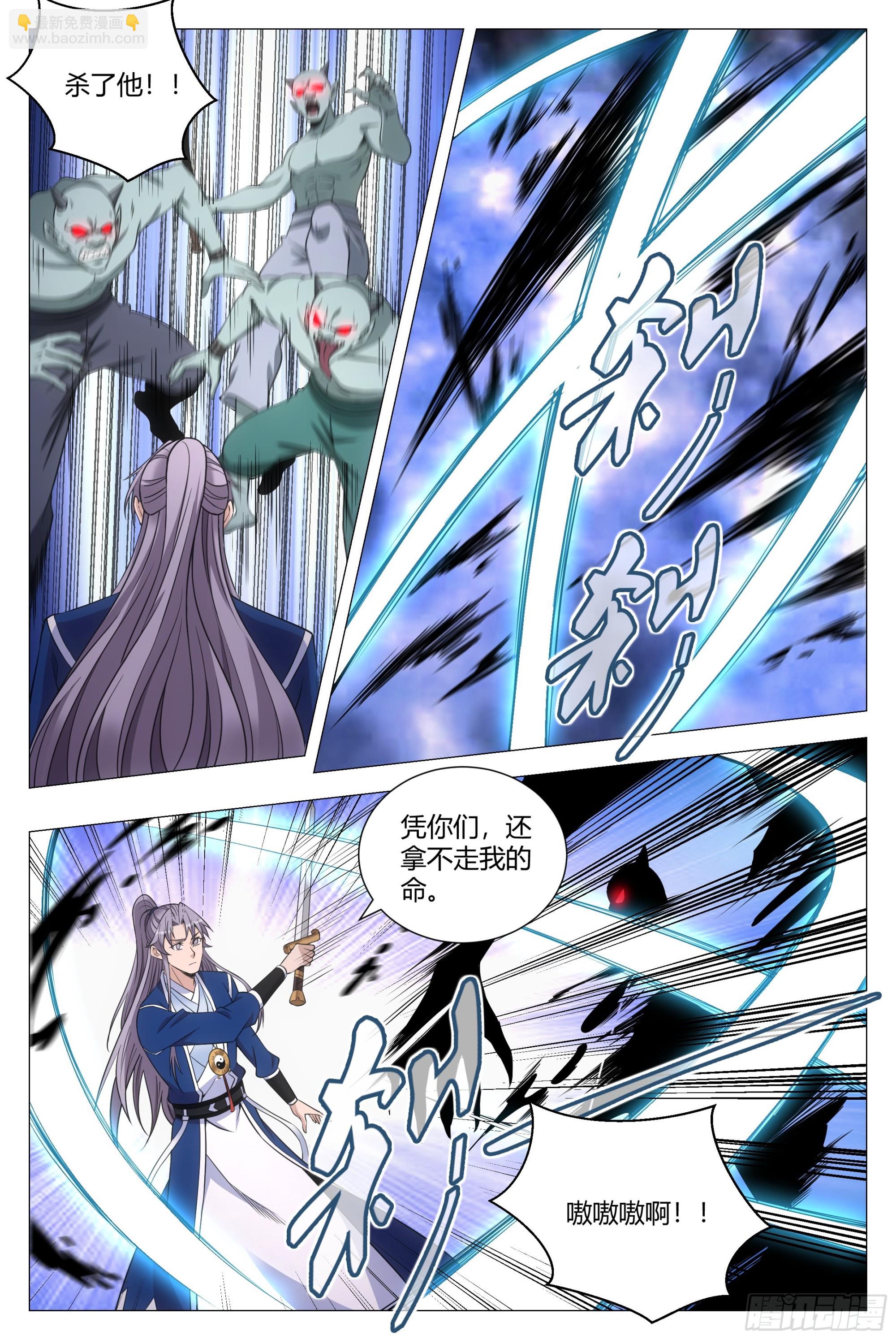 大周仙吏（怎麼都要和我雙修） - 129這人長得好俊 - 3