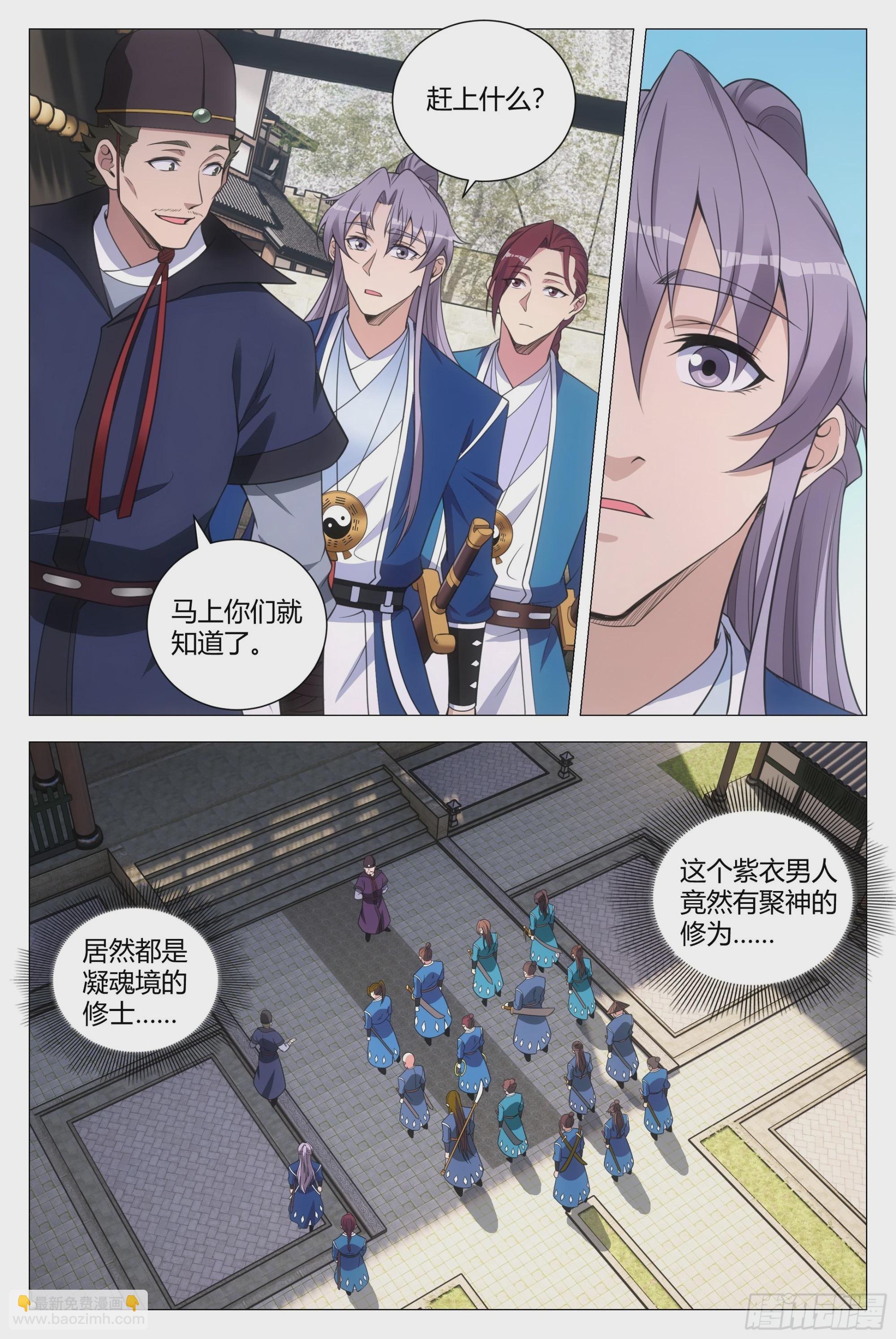 大周仙吏（怎麼都要和我雙修） - 131你可真不是個東西！ - 2