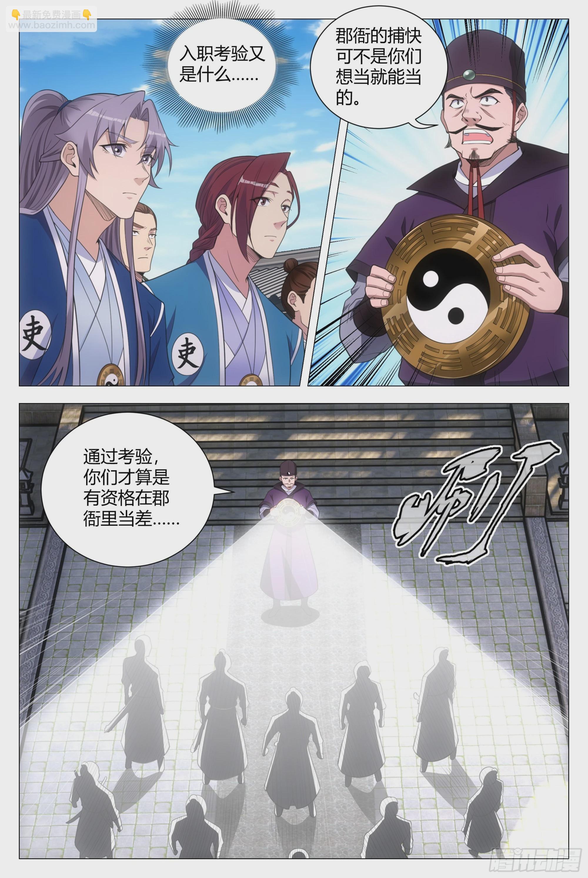 大周仙吏（怎麼都要和我雙修） - 131你可真不是個東西！ - 1