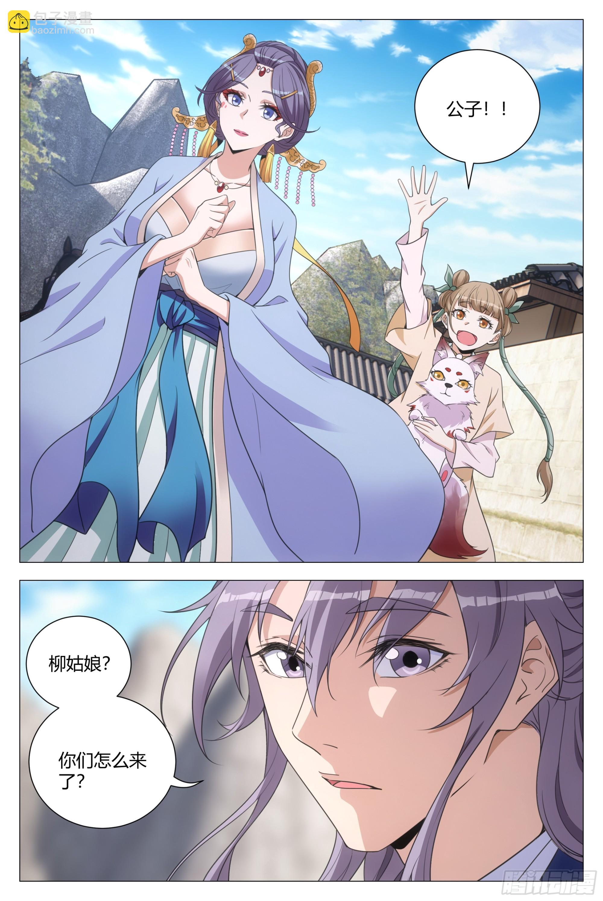 大周仙吏（怎麼都要和我雙修） - 135你看看誰來了？ - 2