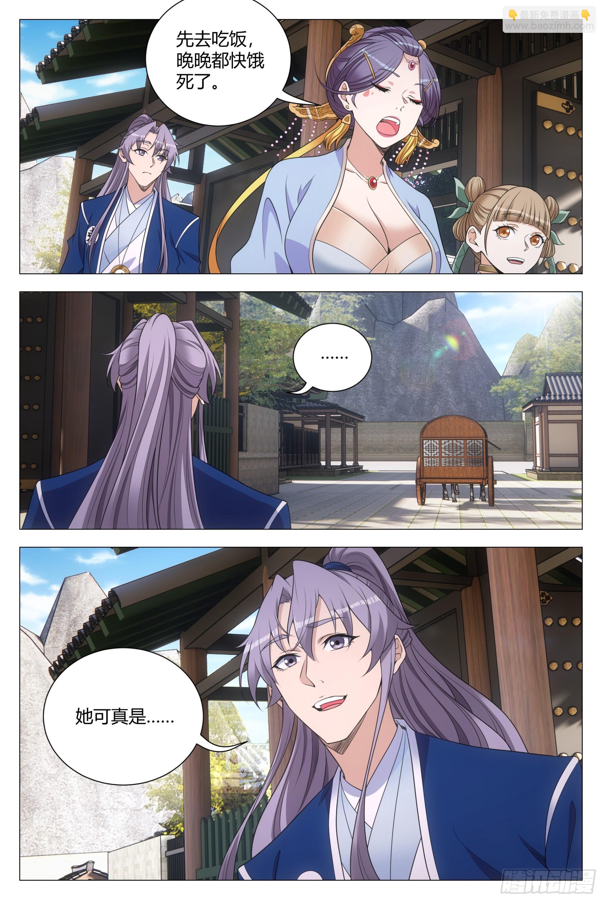 大周仙吏（怎麼都要和我雙修） - 135你看看誰來了？ - 2