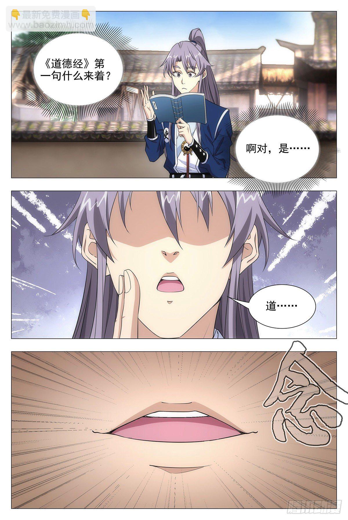 大周仙吏（怎麼都要和我雙修） - 013頭兒的青虹劍 - 1