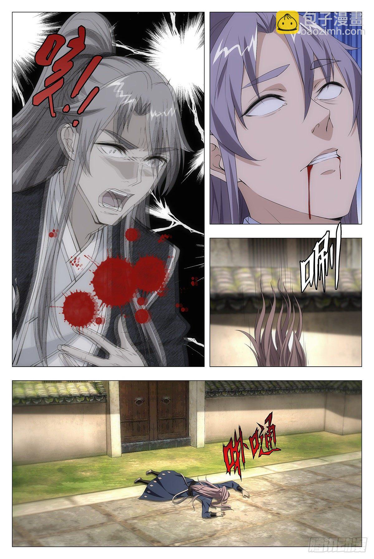 大周仙吏（怎麼都要和我雙修） - 013頭兒的青虹劍 - 3