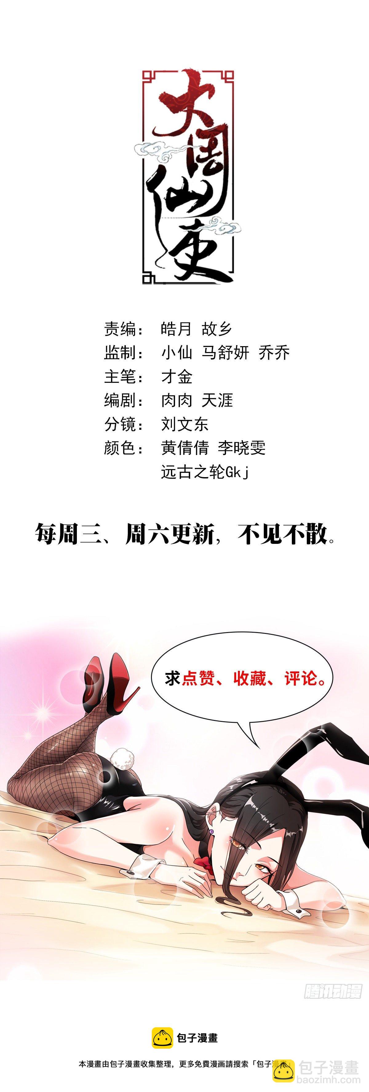 大周仙吏（怎麼都要和我雙修） - 013頭兒的青虹劍 - 1