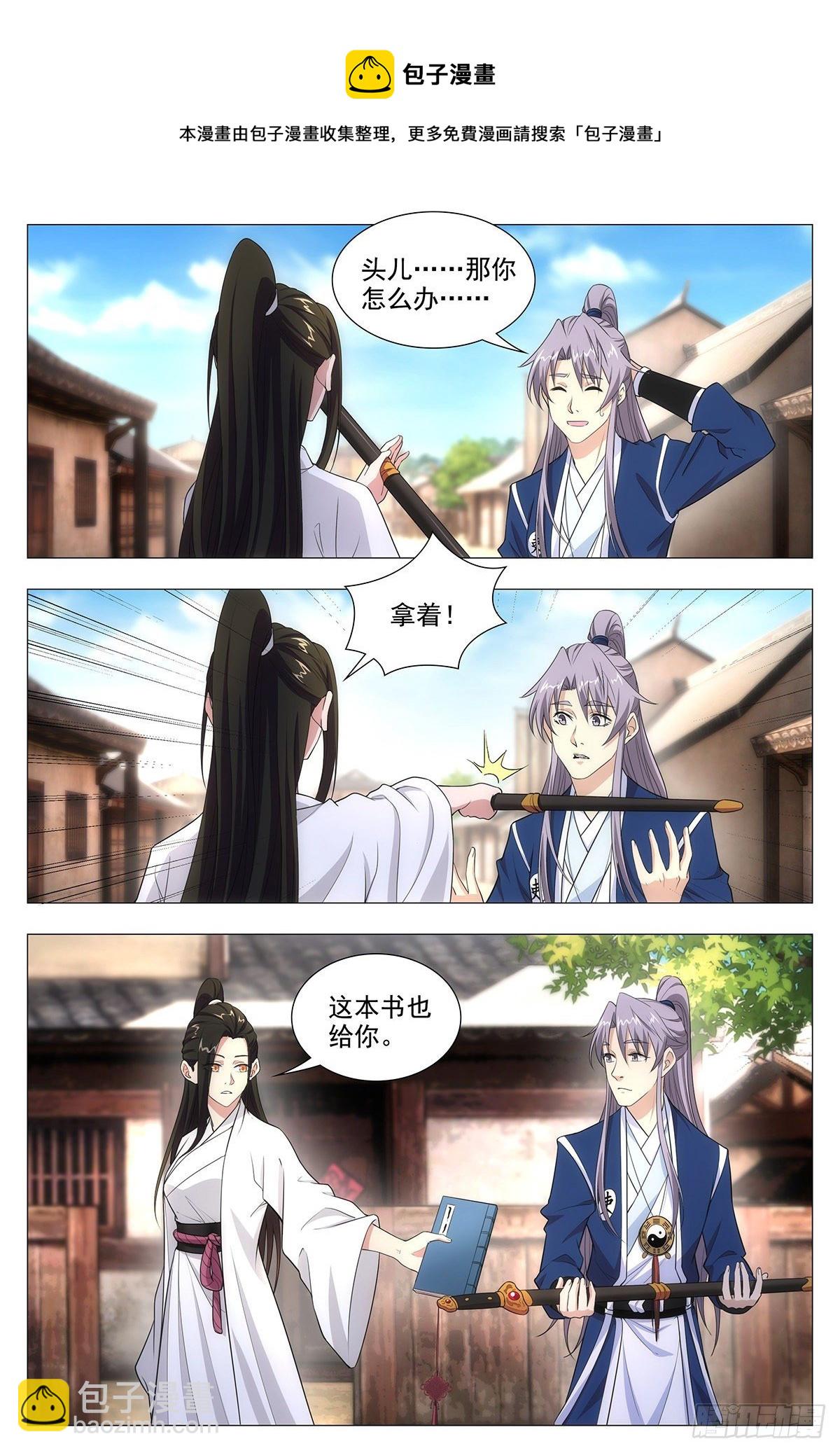 大周仙吏（怎麼都要和我雙修） - 013頭兒的青虹劍 - 2