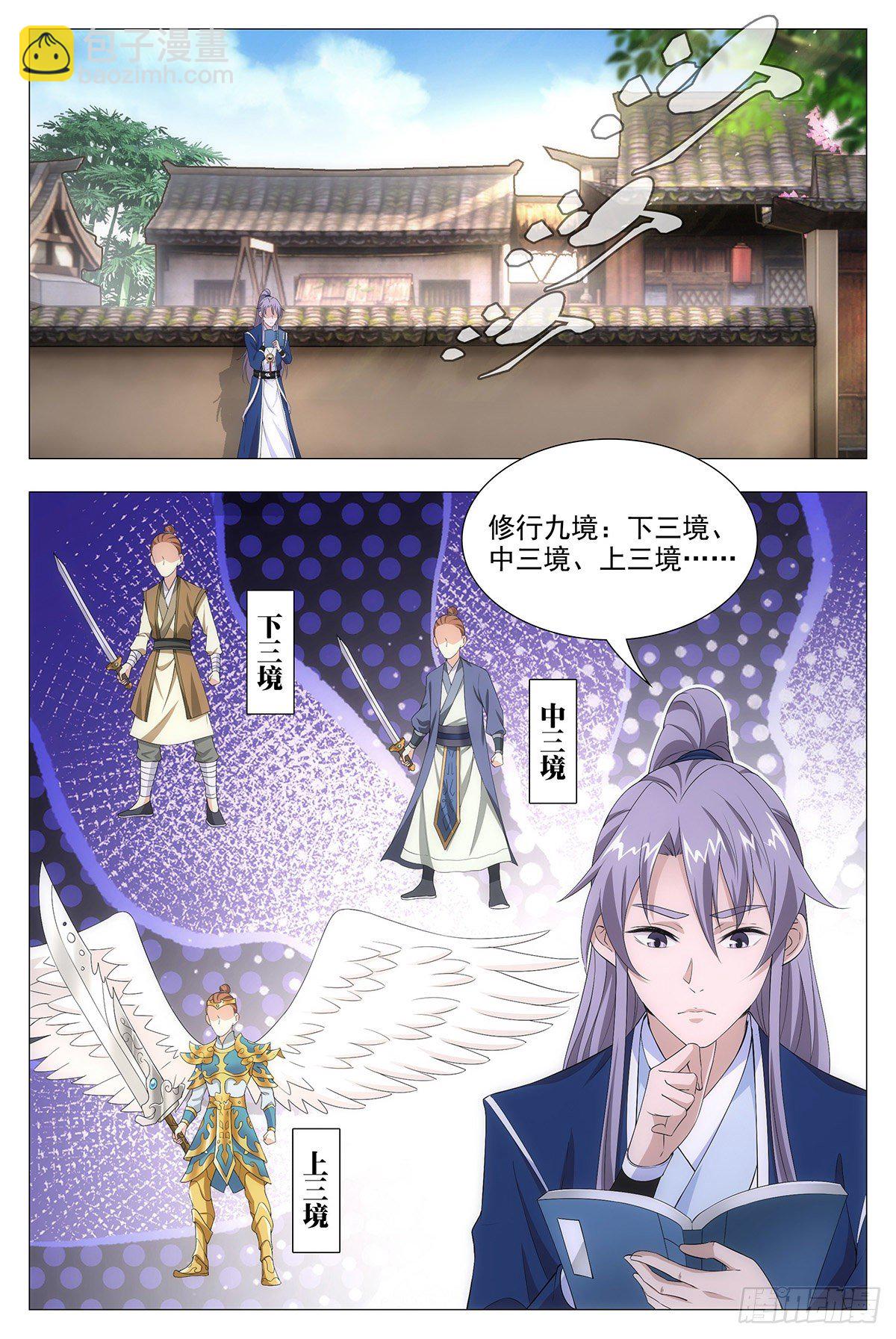 大周仙吏（怎麼都要和我雙修） - 013頭兒的青虹劍 - 4