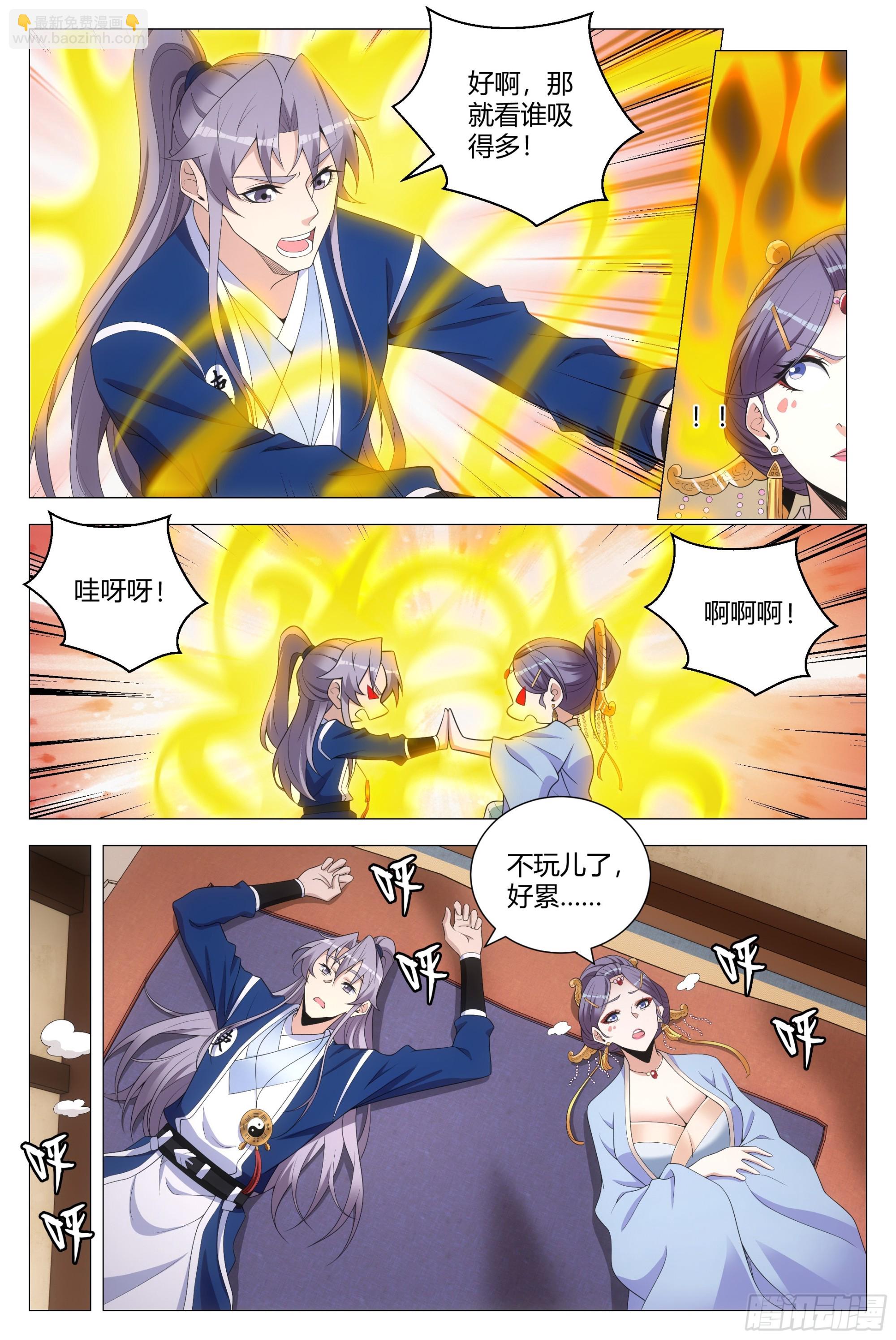 大周仙吏（怎麼都要和我雙修） - 137你是不是想圖我銀子？ - 4