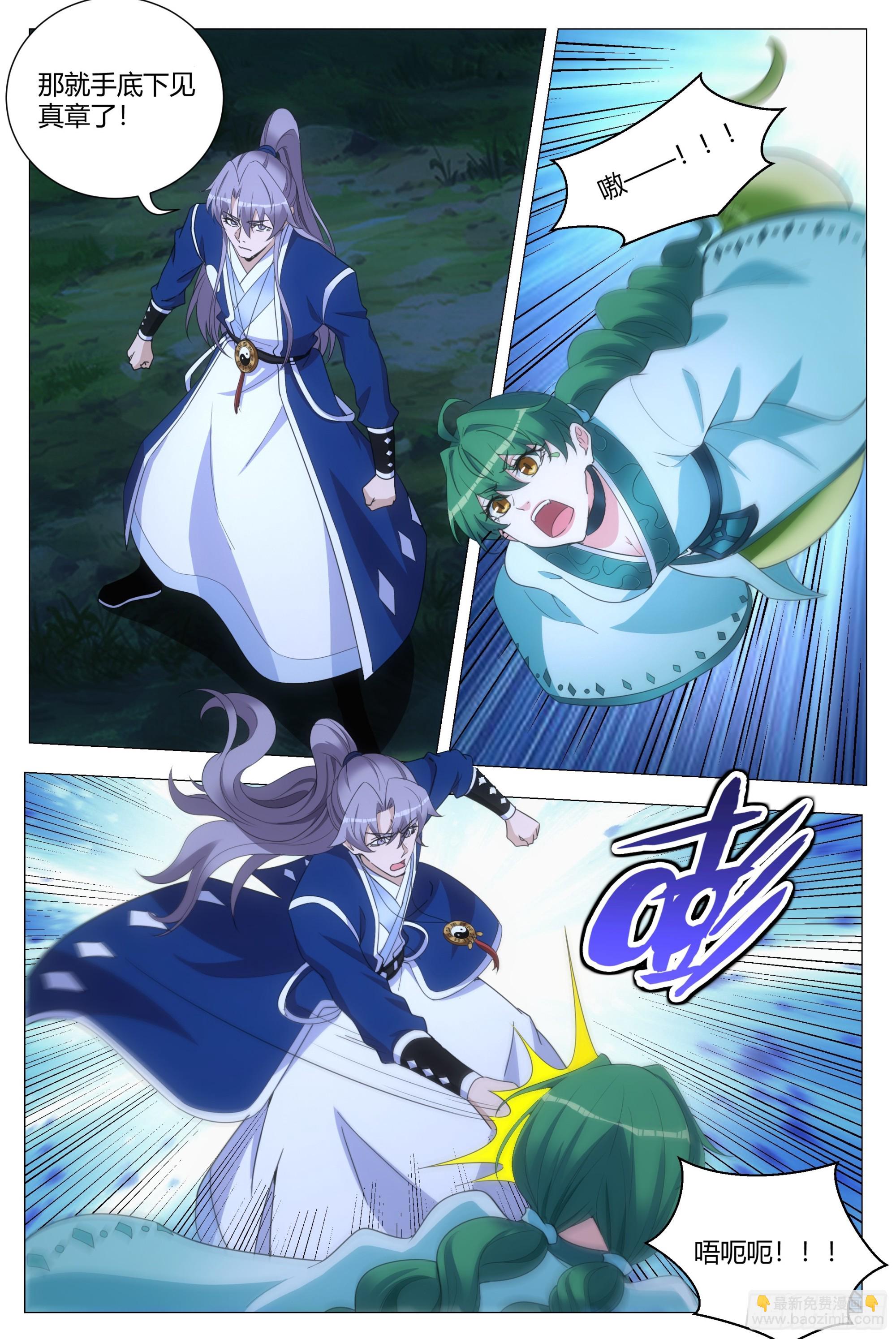 大周仙吏（怎麼都要和我雙修） - 139我們來打個賭 - 1