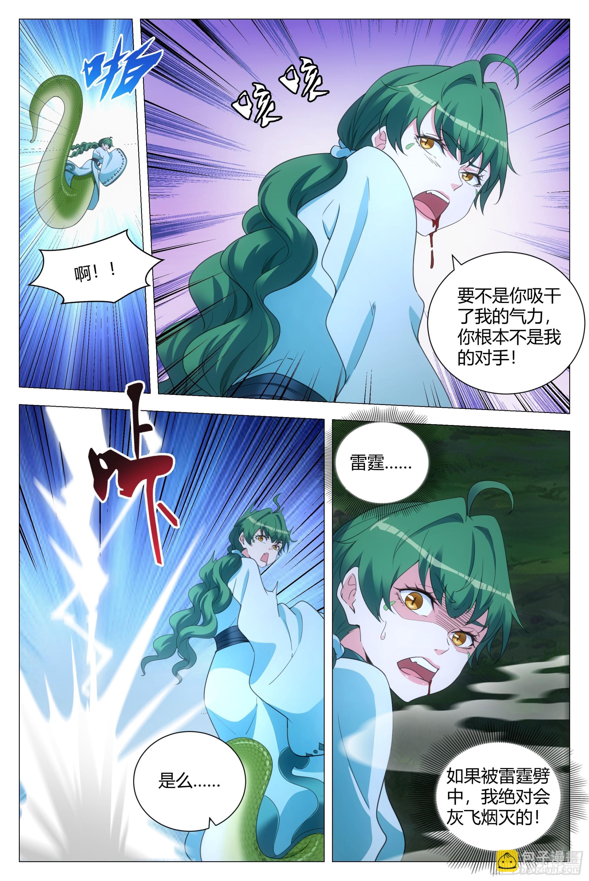 大周仙吏（怎麼都要和我雙修） - 139我們來打個賭 - 2