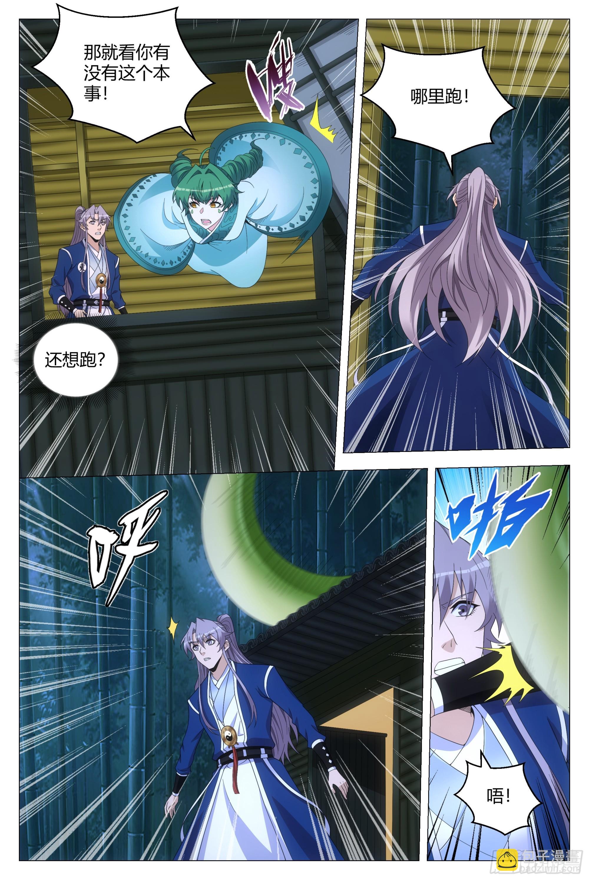 大周仙吏（怎麼都要和我雙修） - 139我們來打個賭 - 3