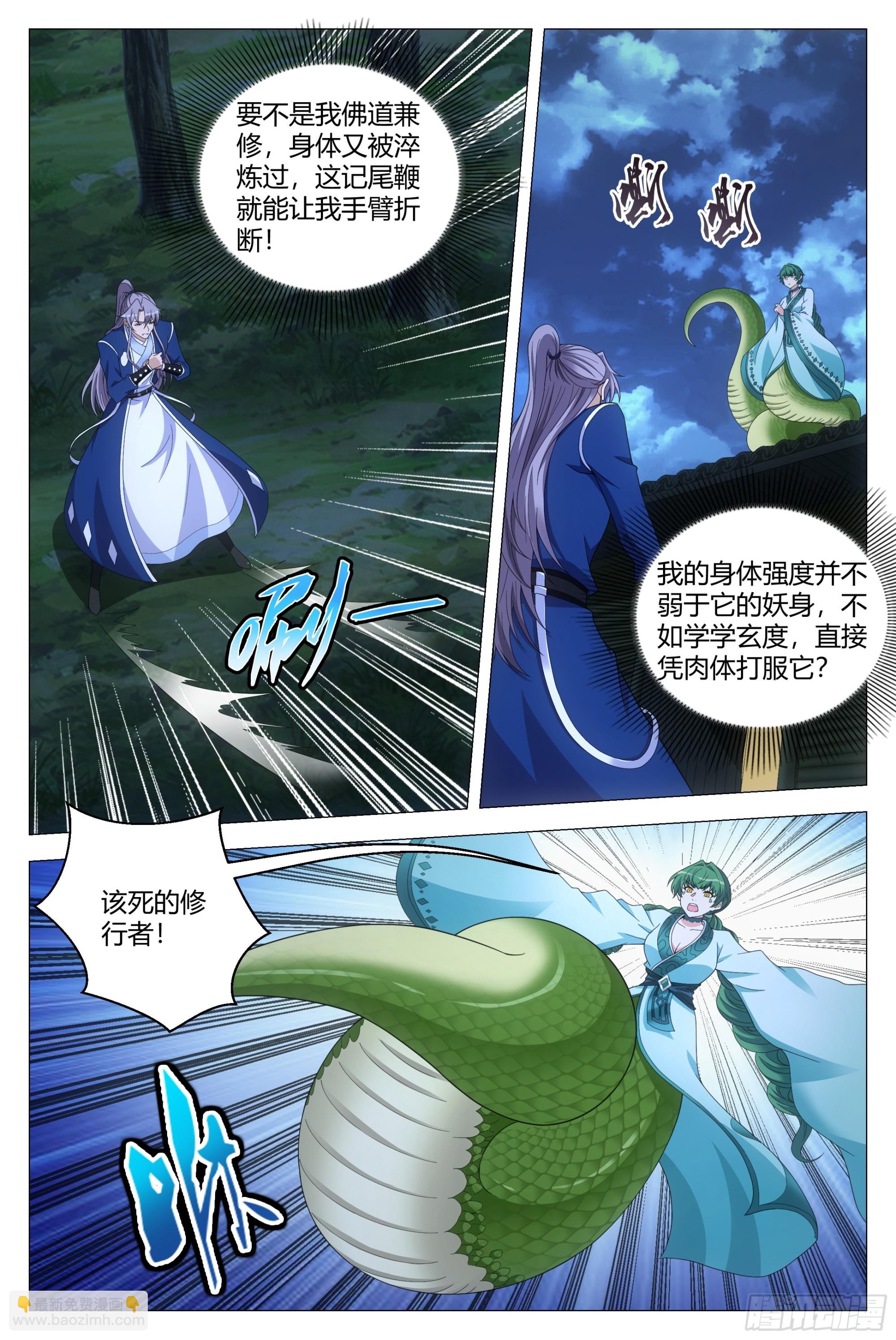 大周仙吏（怎麼都要和我雙修） - 139我們來打個賭 - 1