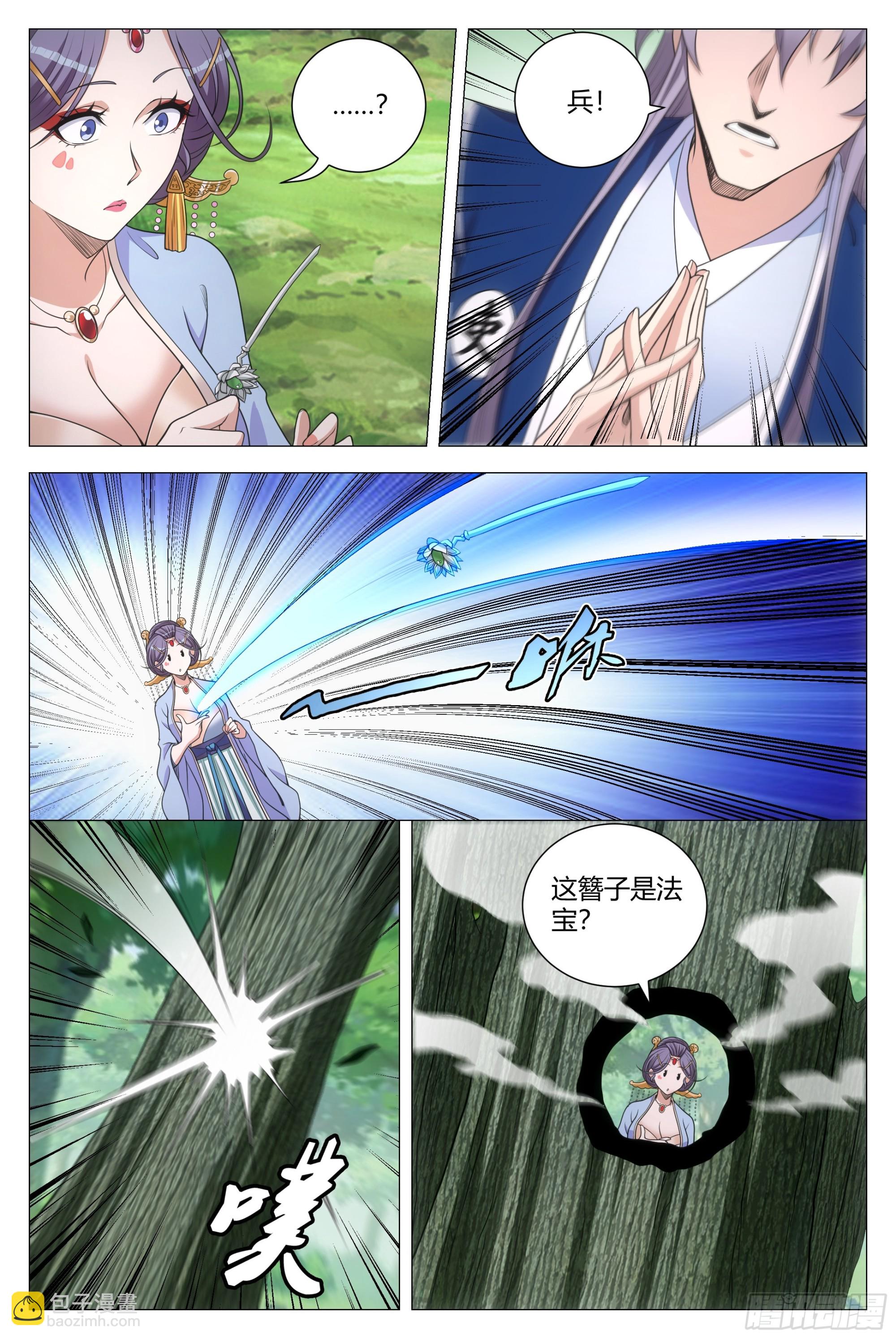 大周仙吏（怎麼都要和我雙修） - 144哪個男人不喜歡你這樣的 - 1