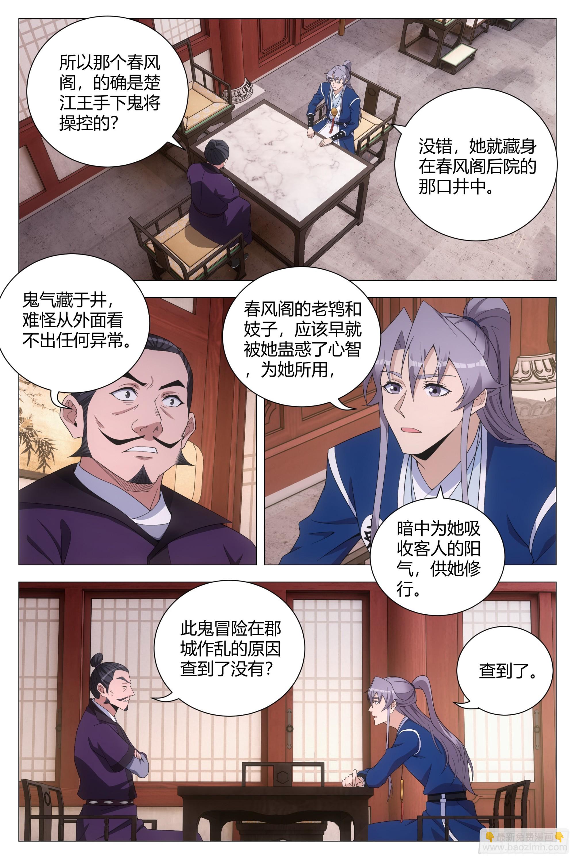 大周仙吏（怎麼都要和我雙修） - 150今天可以奢侈一把了 - 2