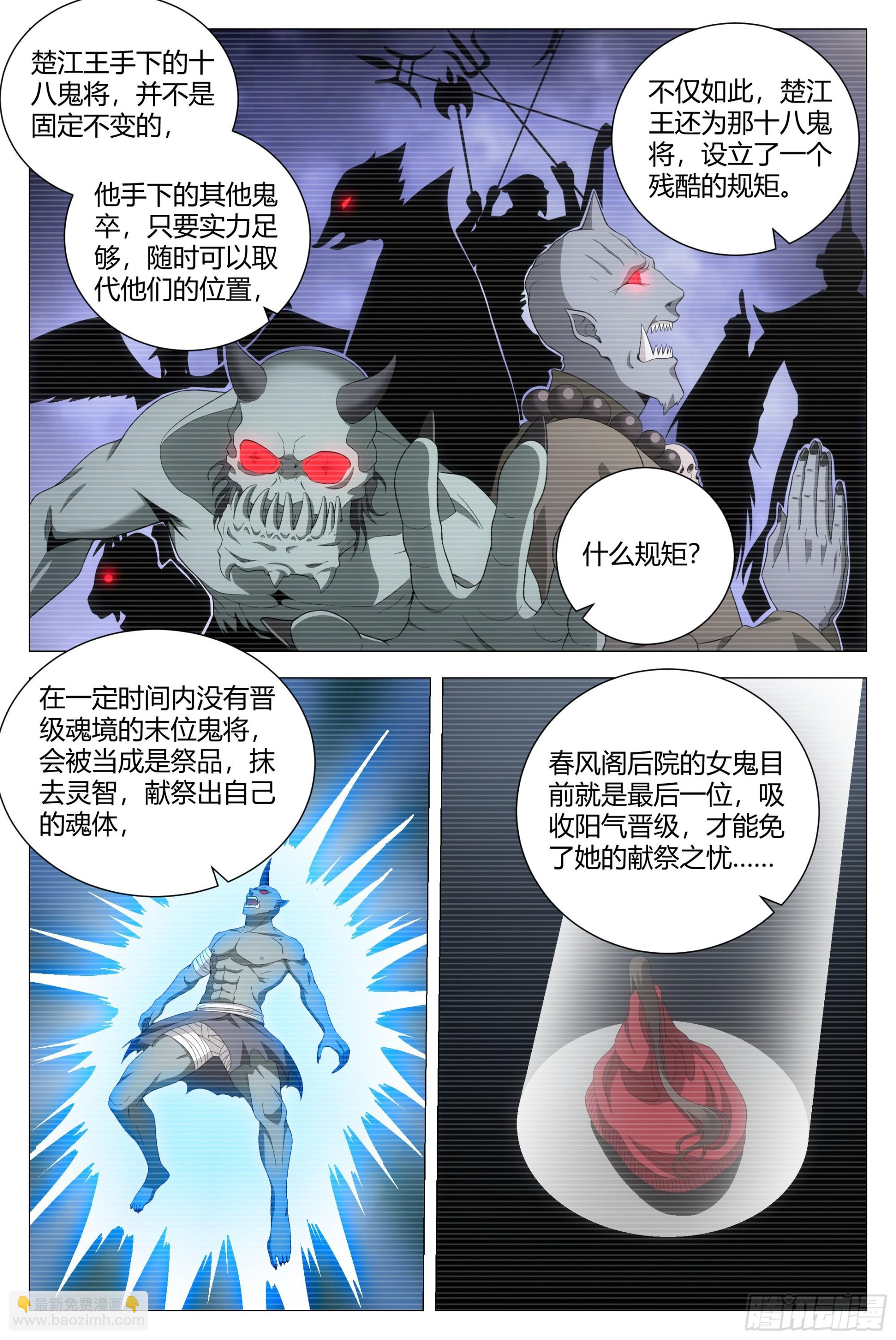 大周仙吏（怎麼都要和我雙修） - 150今天可以奢侈一把了 - 3