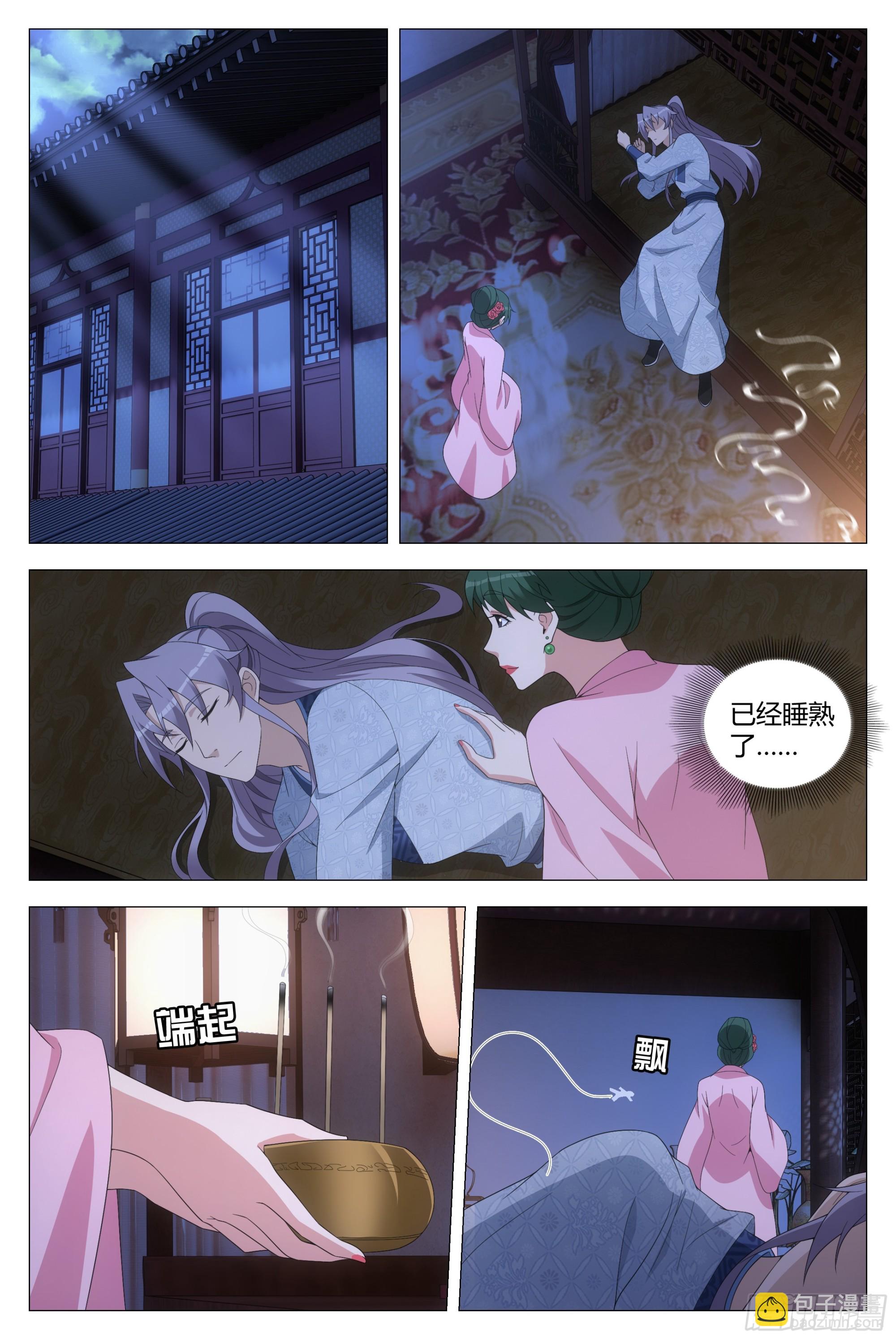 大周仙吏（怎麼都要和我雙修） - 150今天可以奢侈一把了 - 3