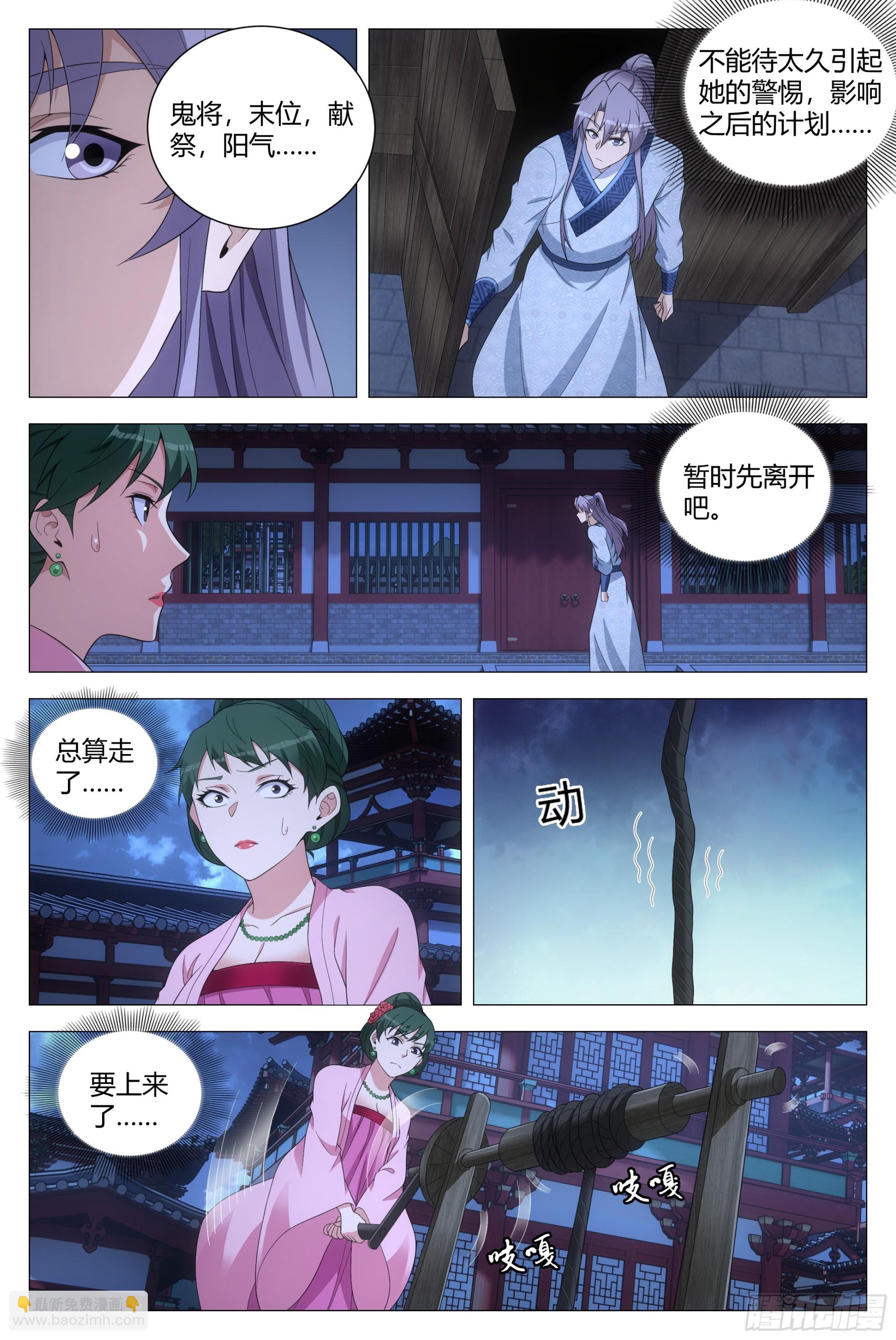 大周仙吏（怎麼都要和我雙修） - 150今天可以奢侈一把了 - 4