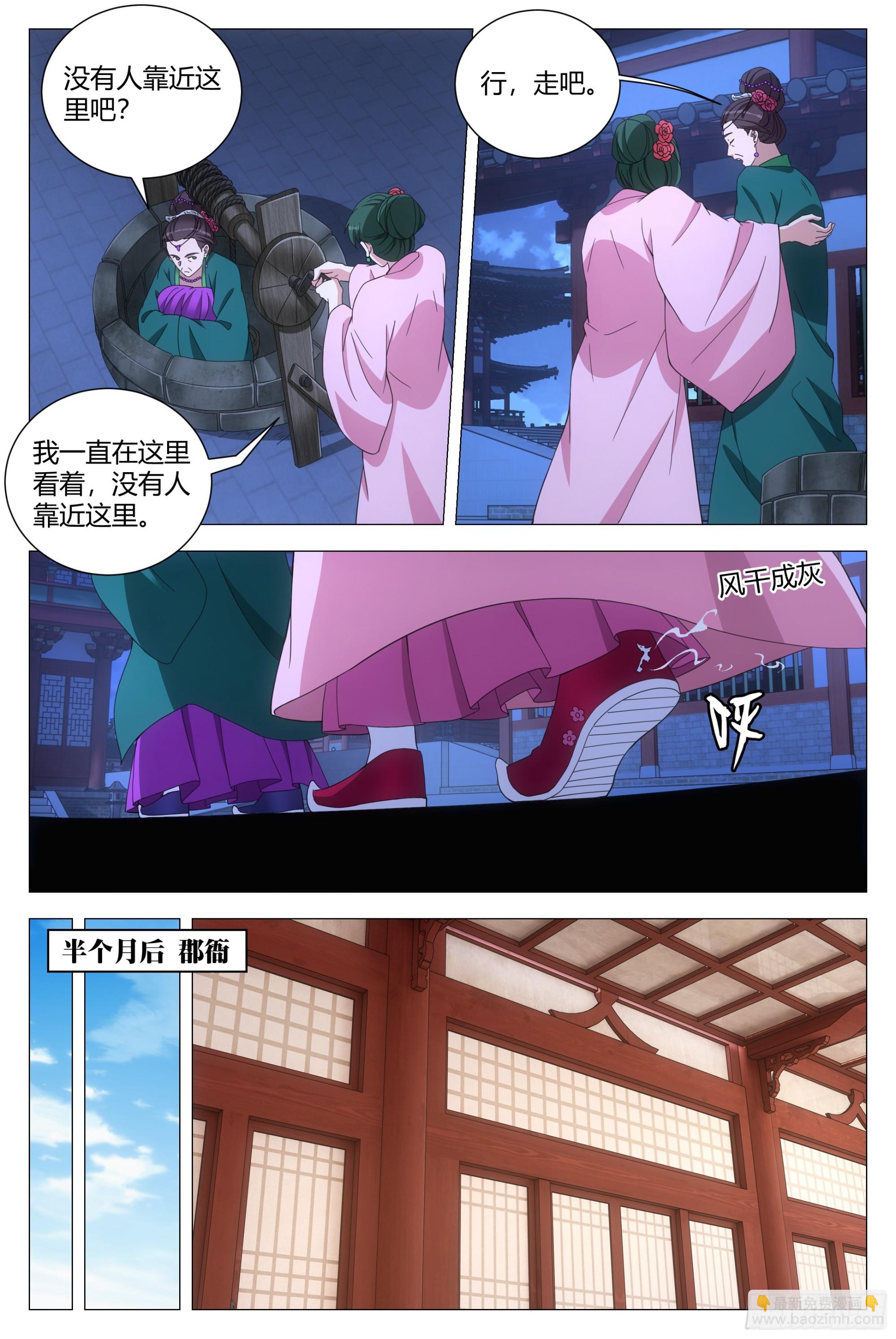 大周仙吏（怎麼都要和我雙修） - 150今天可以奢侈一把了 - 1