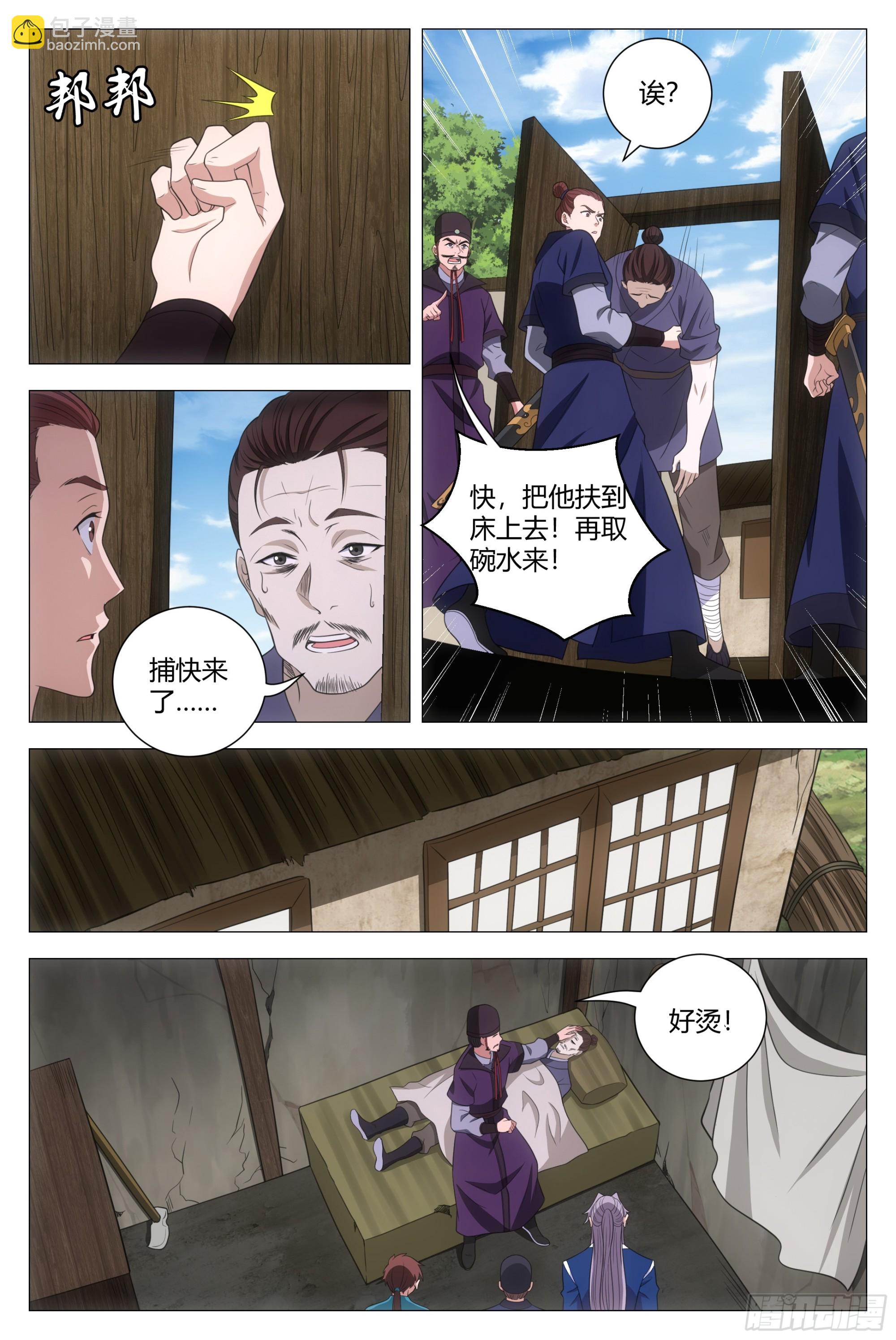 大周仙吏（怎麼都要和我雙修） - 156在我眼裡你是最漂亮的 - 1