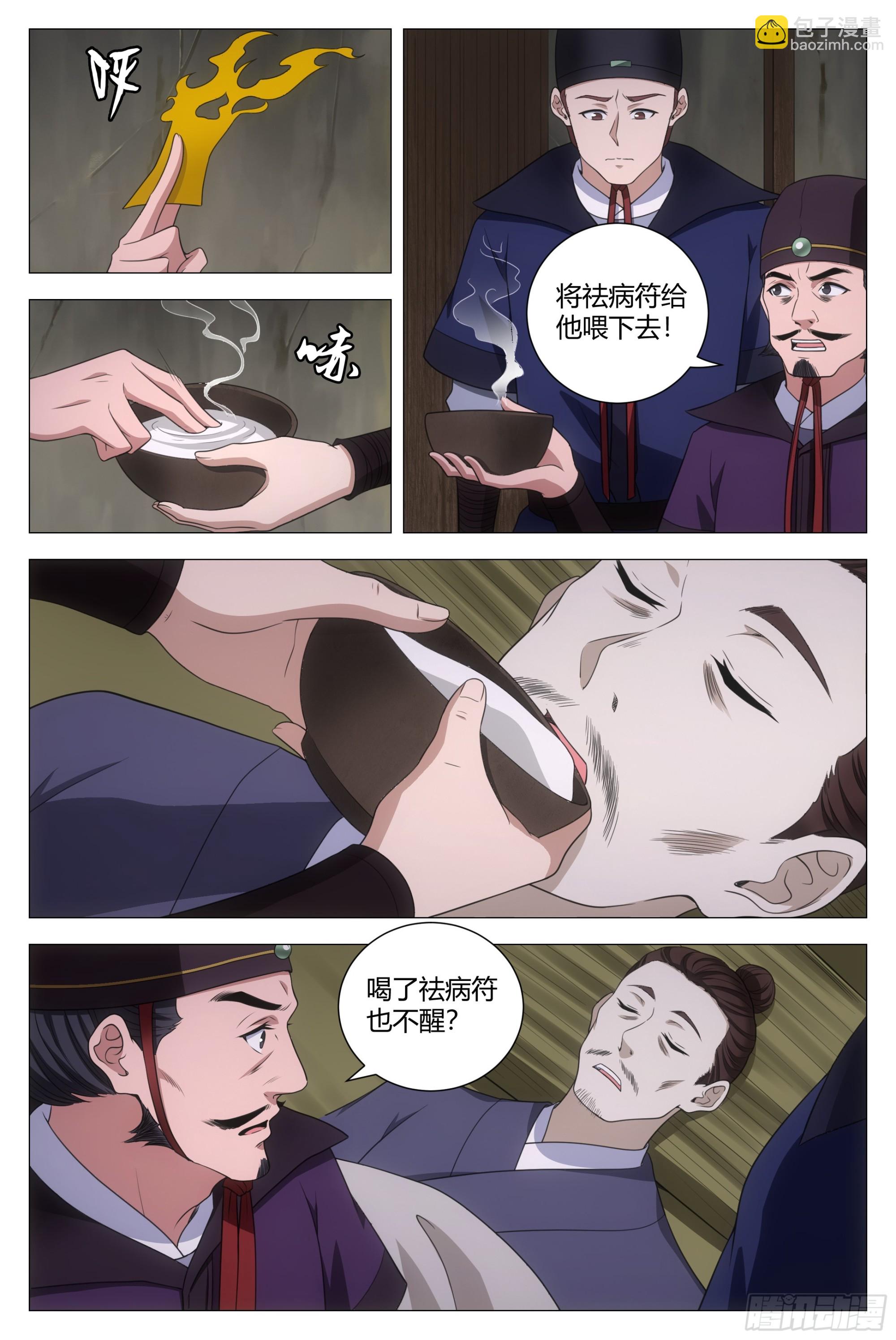 大周仙吏（怎麼都要和我雙修） - 156在我眼裡你是最漂亮的 - 2