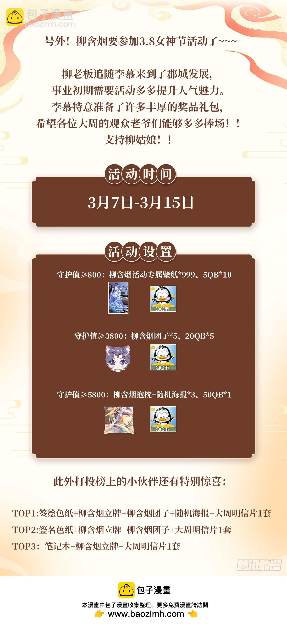 大周仙吏（怎麼都要和我雙修） - 156在我眼裡你是最漂亮的 - 3