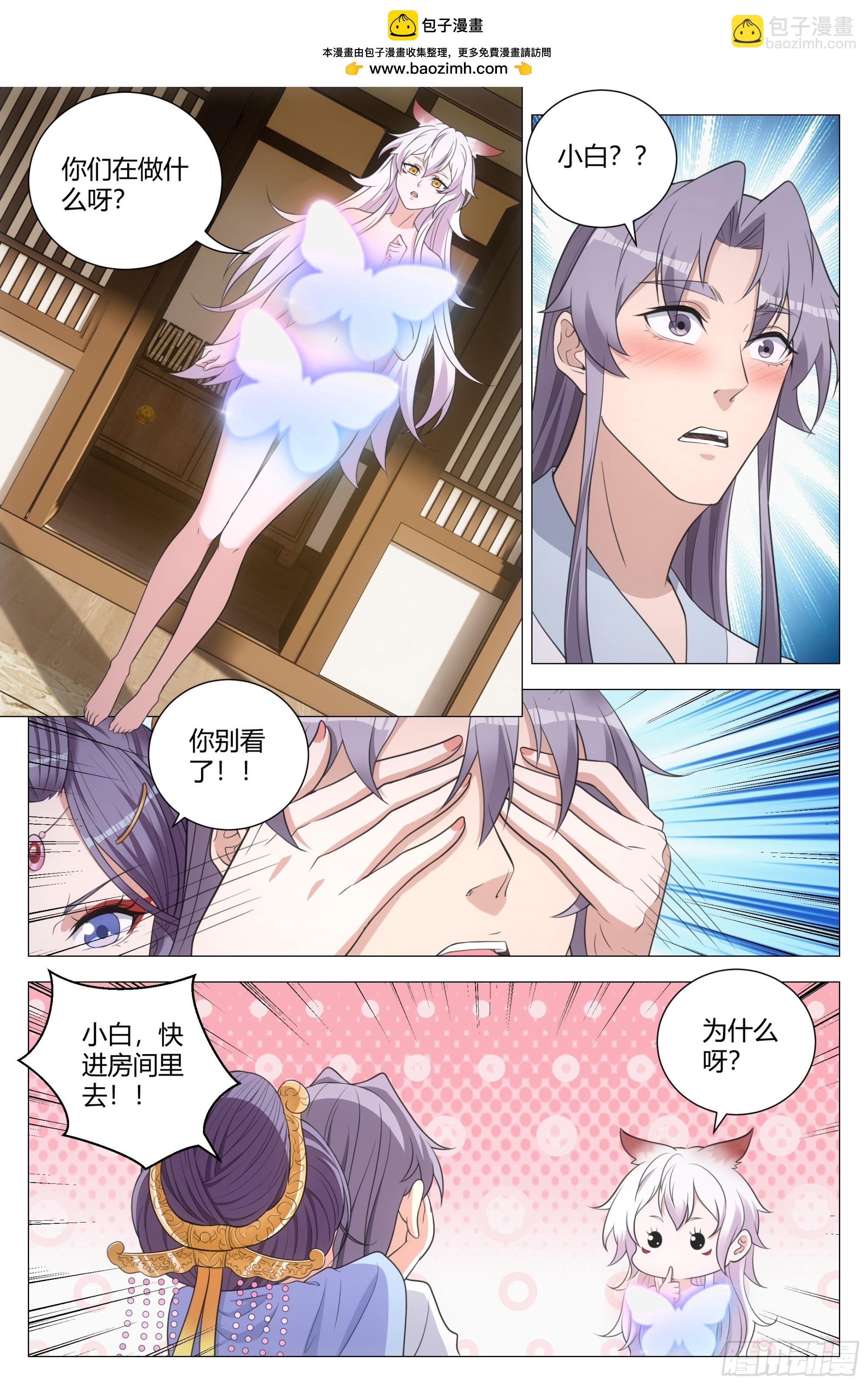 大周仙吏（怎麼都要和我雙修） - 156在我眼裡你是最漂亮的 - 2