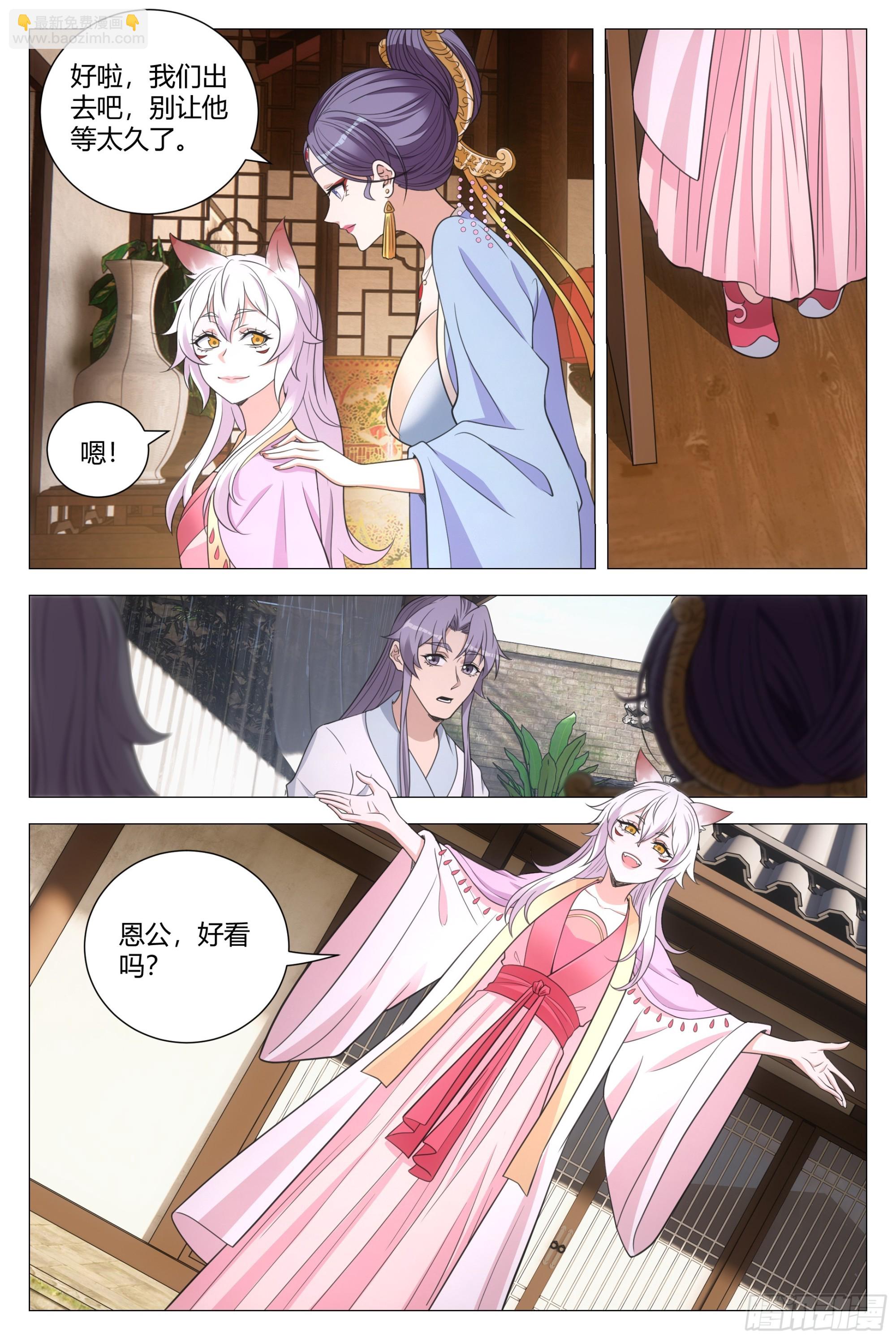 大周仙吏（怎麼都要和我雙修） - 156在我眼裡你是最漂亮的 - 2