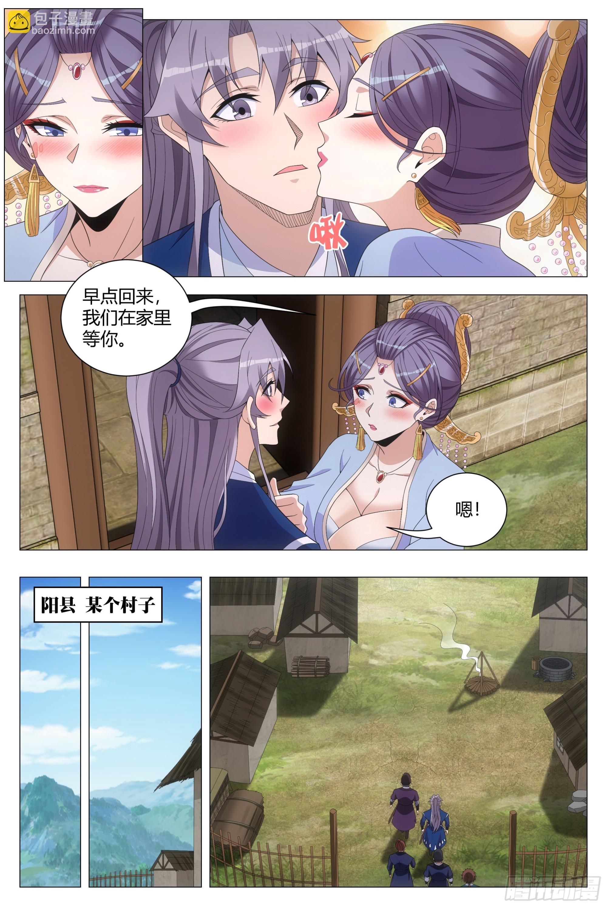 大周仙吏（怎麼都要和我雙修） - 156在我眼裡你是最漂亮的 - 2