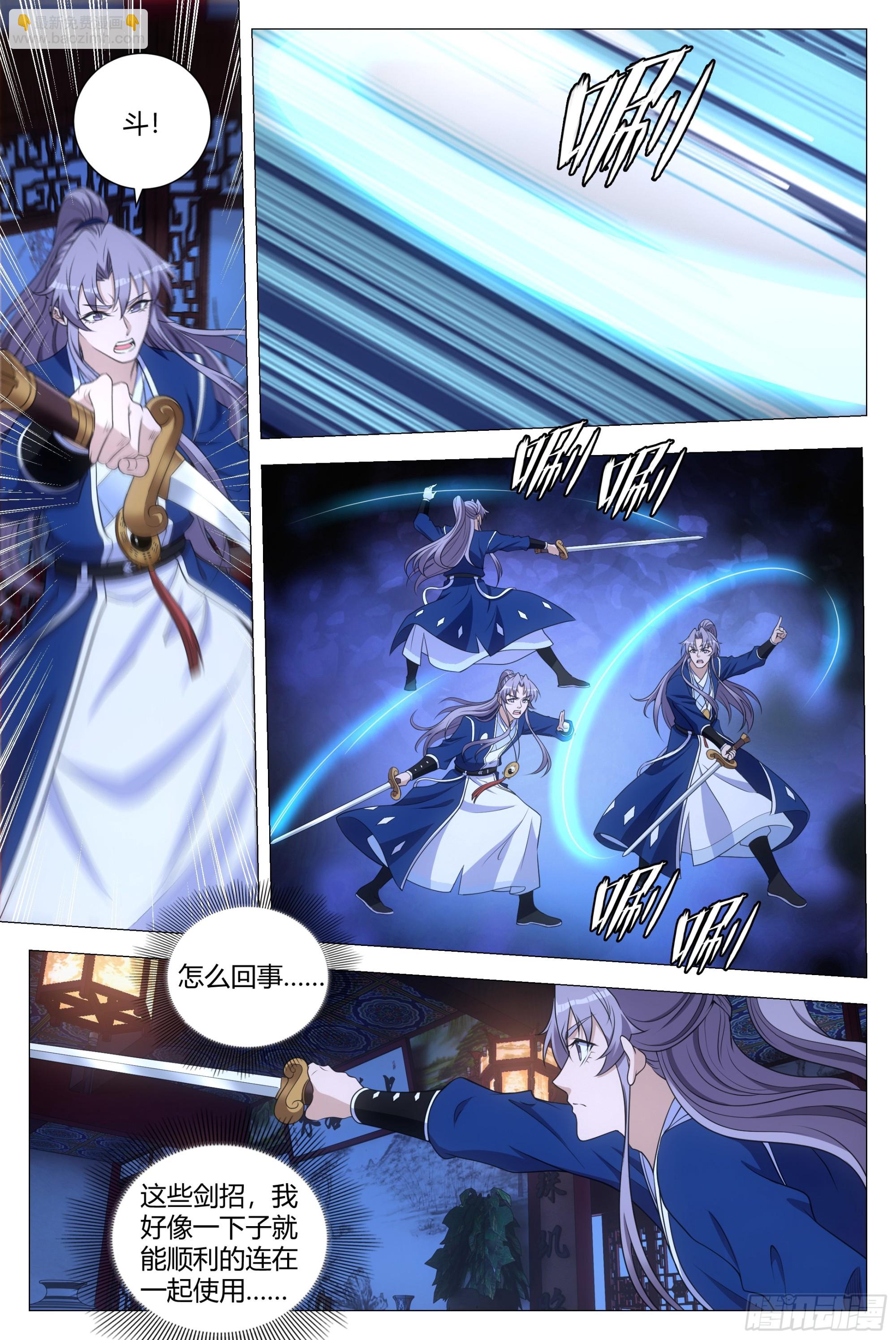 大周仙吏（怎麼都要和我雙修） - 158解決鼠疫的神醫竟是…… - 3