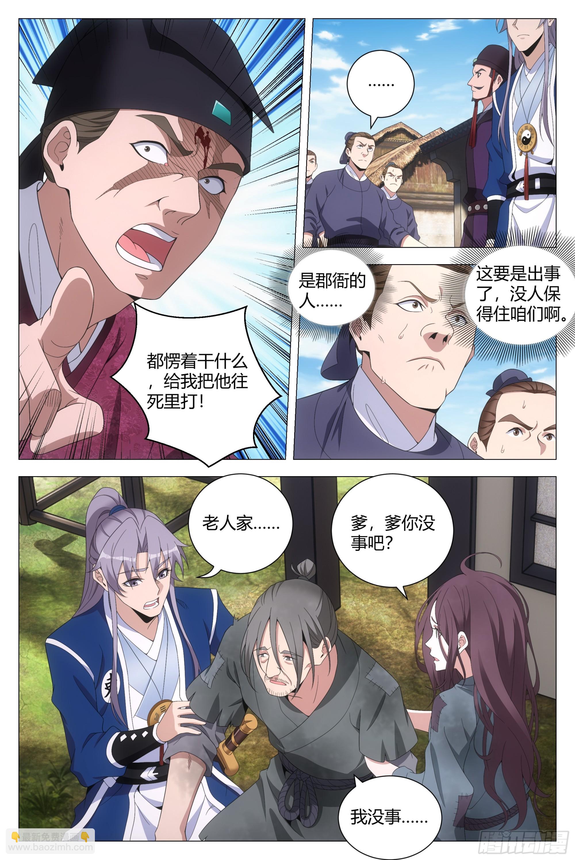 大周仙吏（怎麼都要和我雙修） - 162把她洗乾淨送到我房裡 - 3