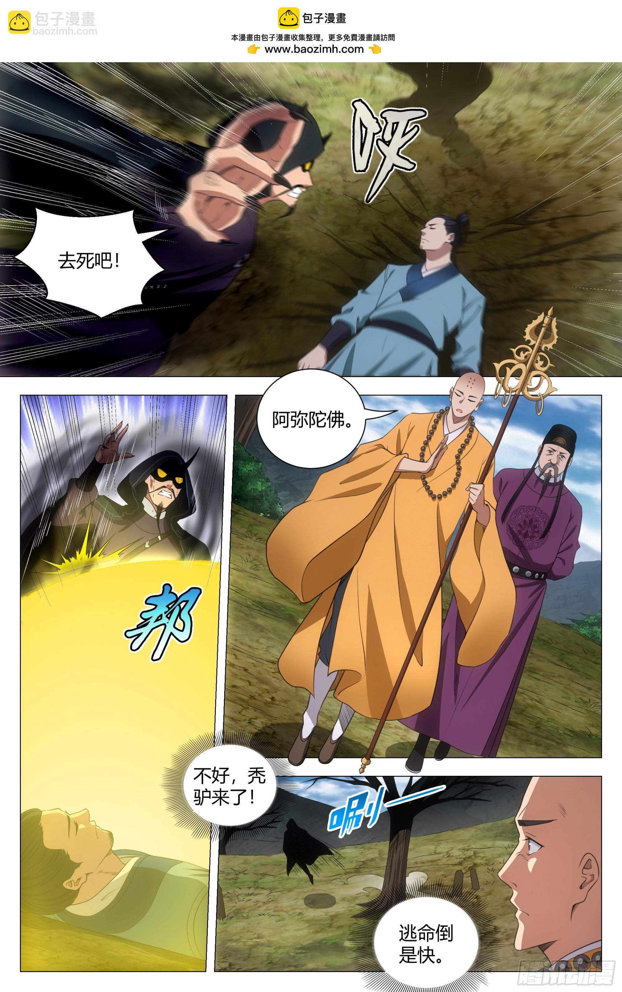 大周仙吏（怎麼都要和我雙修） - 168大周女皇 - 2