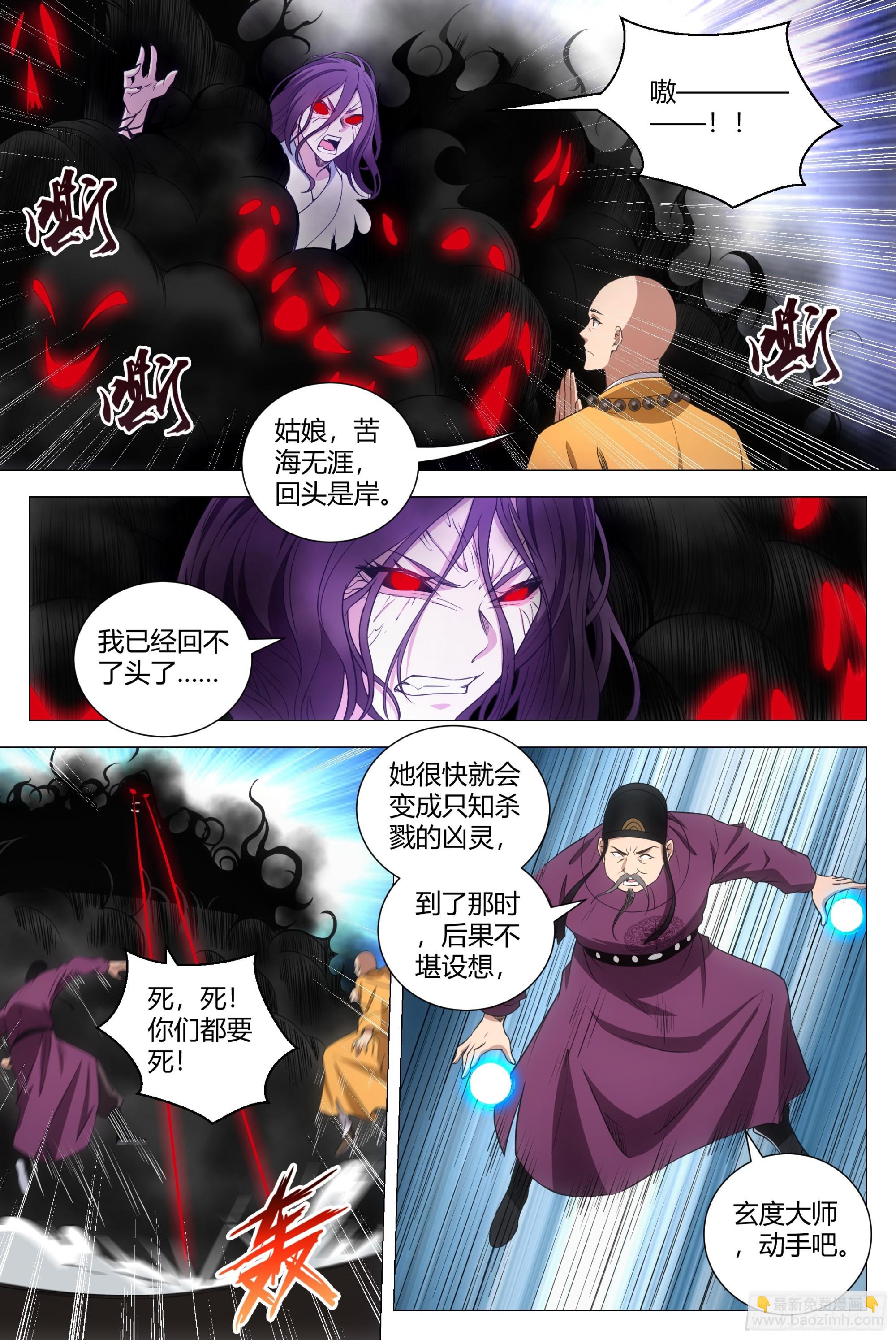 大周仙吏（怎麼都要和我雙修） - 168大周女皇 - 3