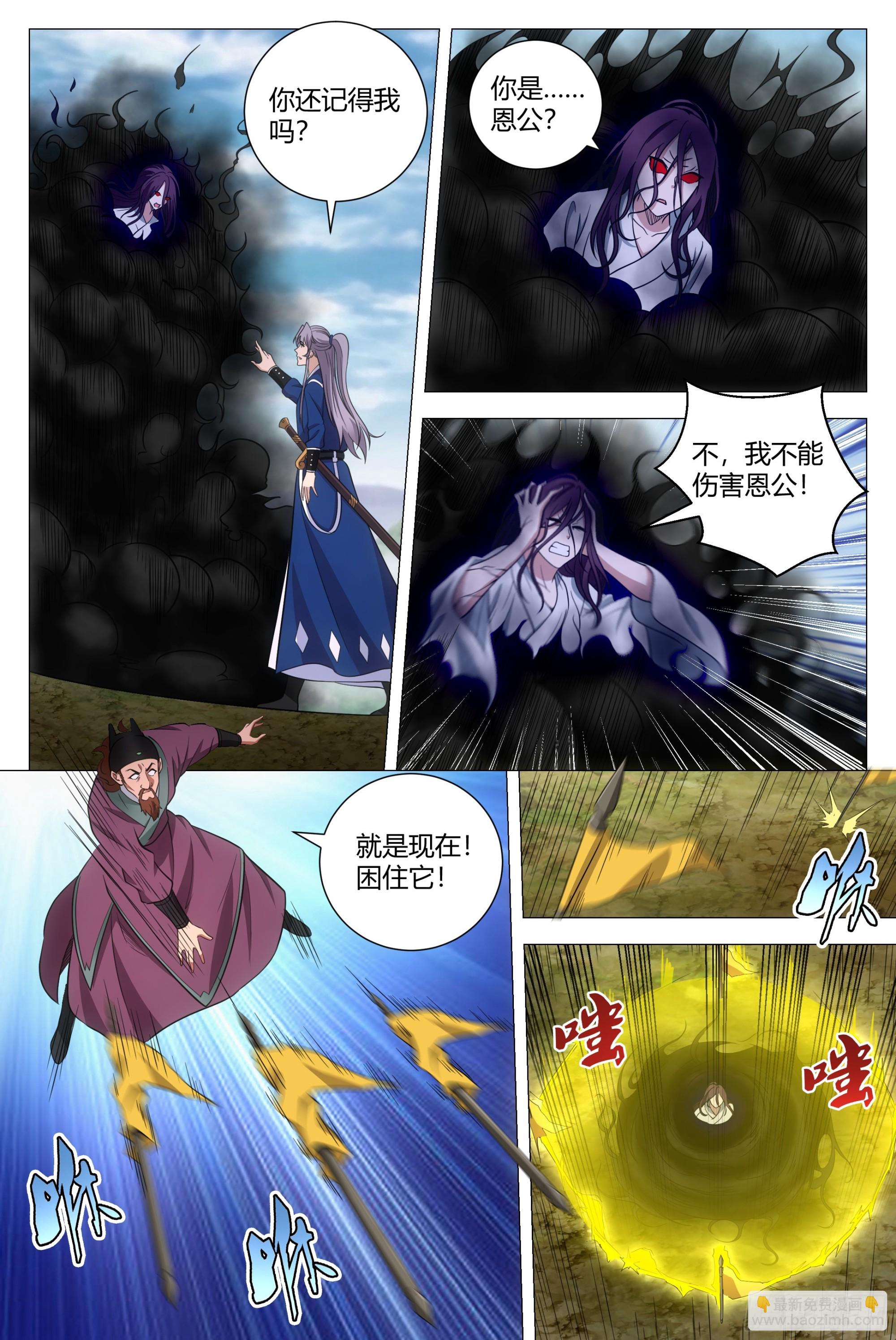 大周仙吏（怎麼都要和我雙修） - 168大周女皇 - 2