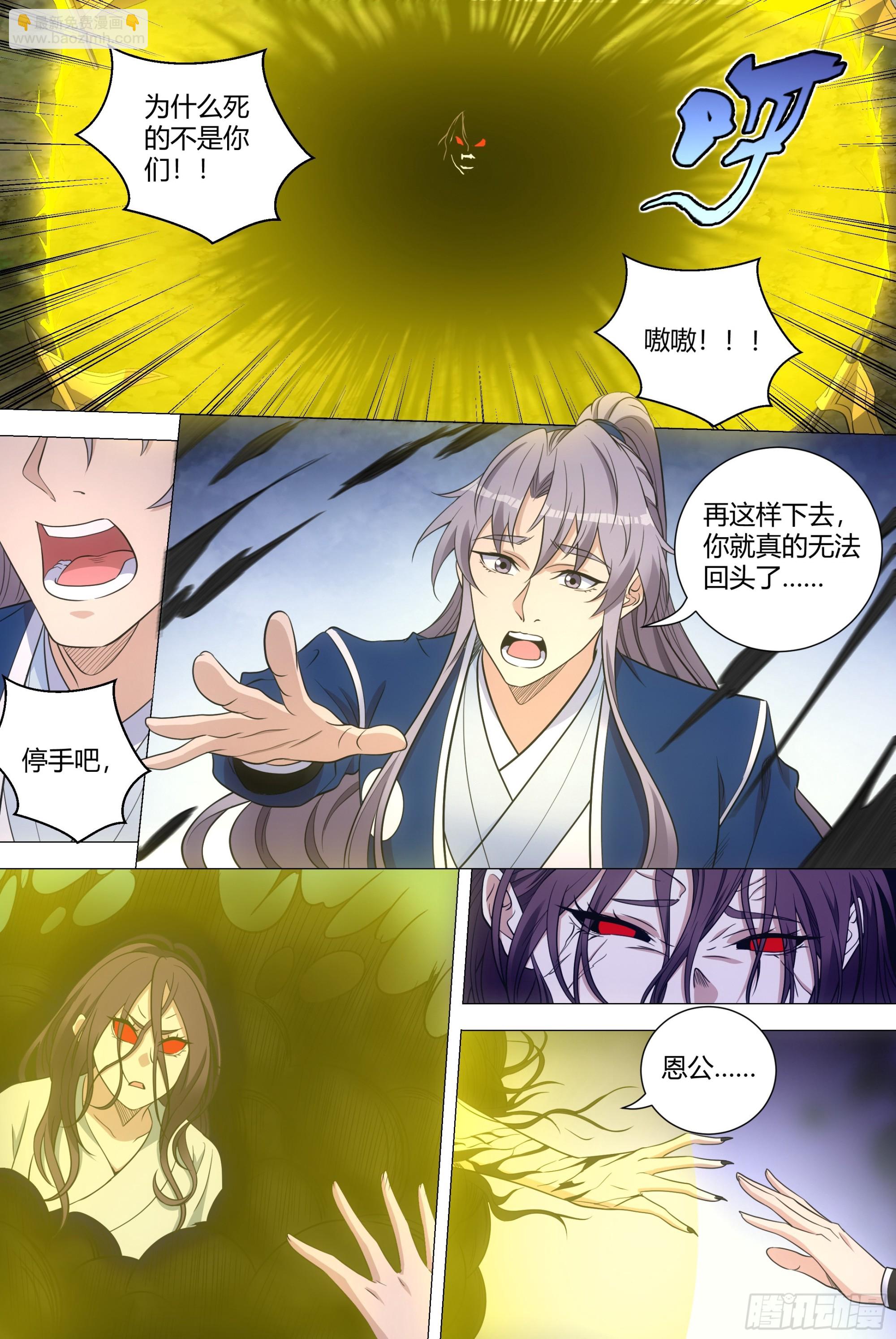 大周仙吏（怎麼都要和我雙修） - 168大周女皇 - 3